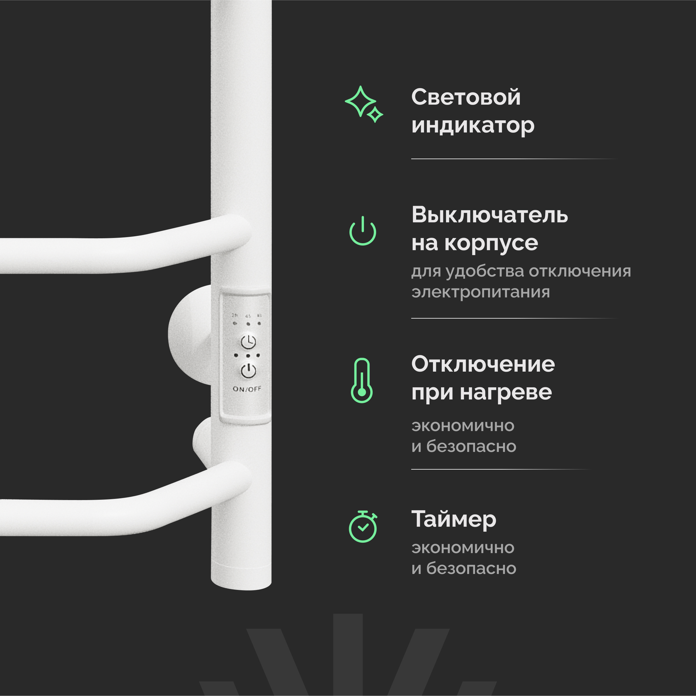 Полотенцесушитель электрический EWRIKA Сафо FT 80х50, с полкой, белый