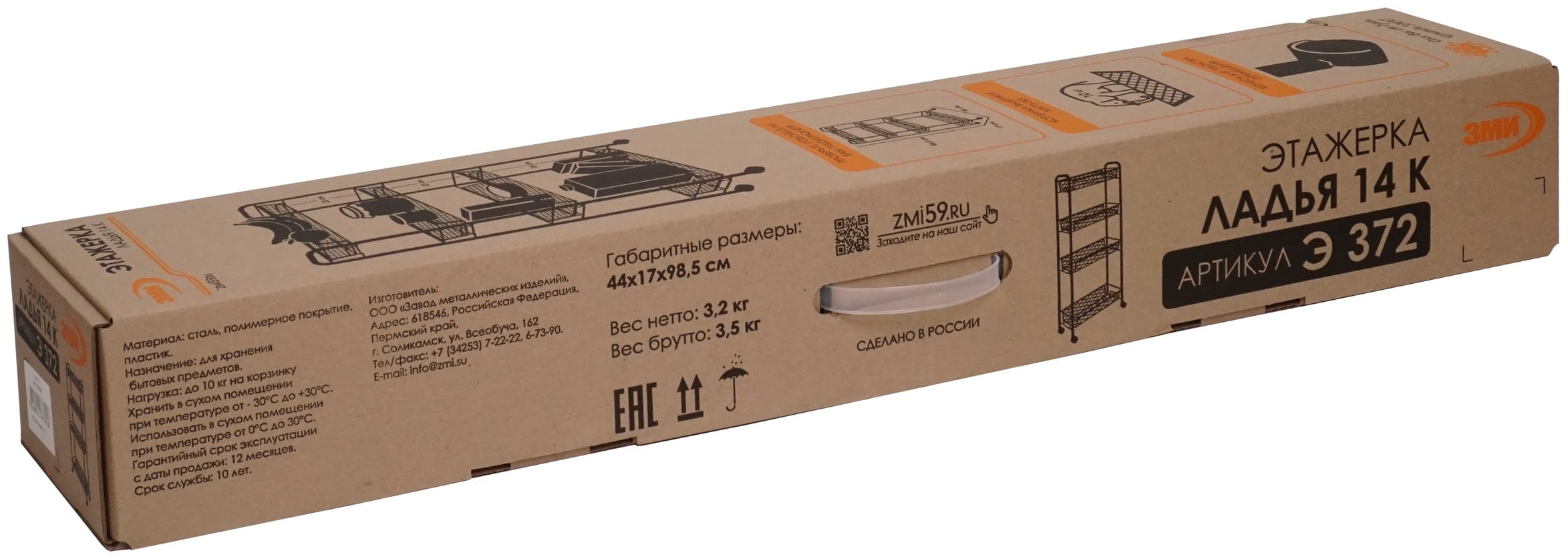 Этажерка "Ладья 14К" серый  Соликамск