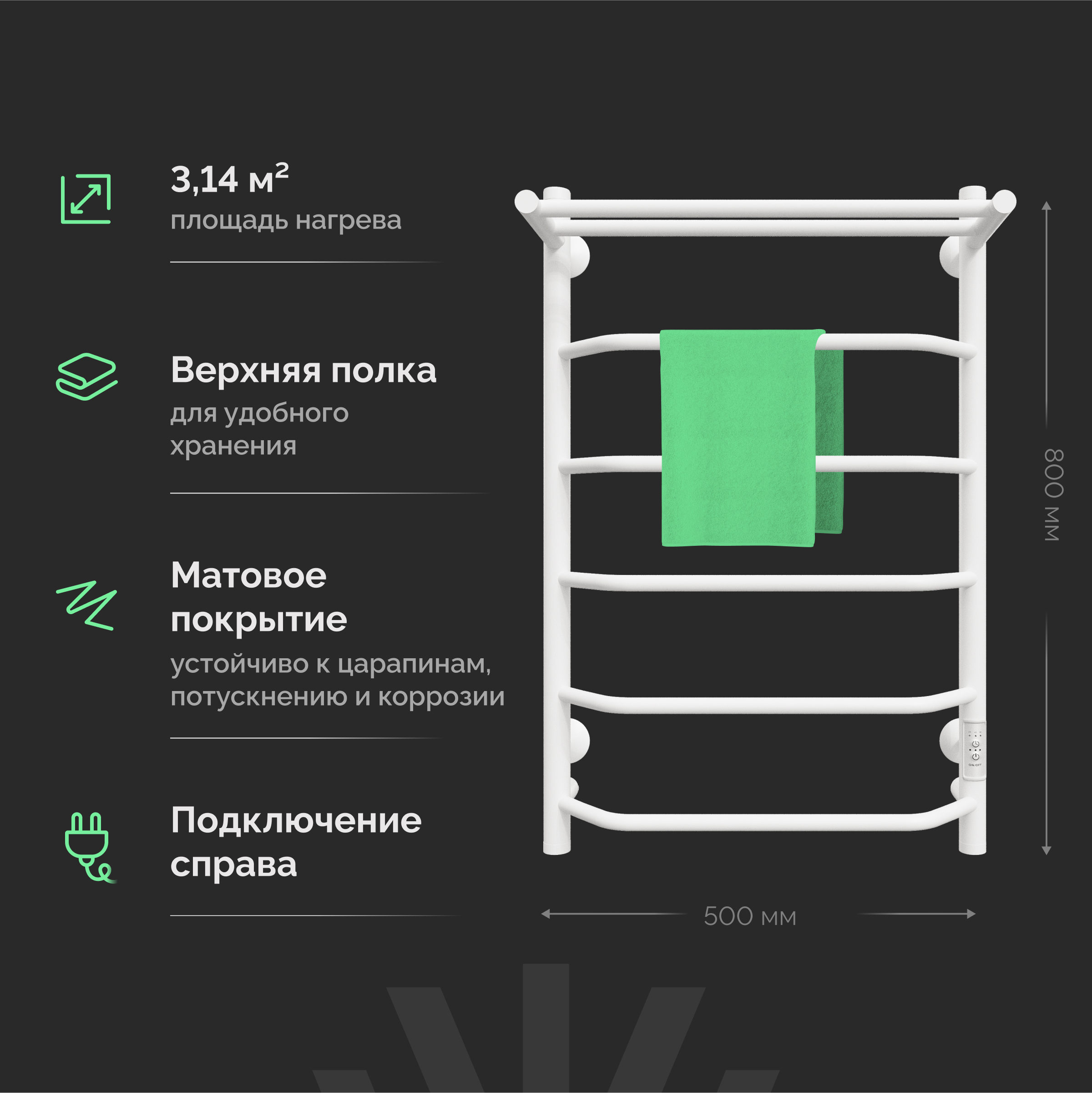 Полотенцесушитель электрический EWRIKA Сафо FT 80х50, с полкой, белый