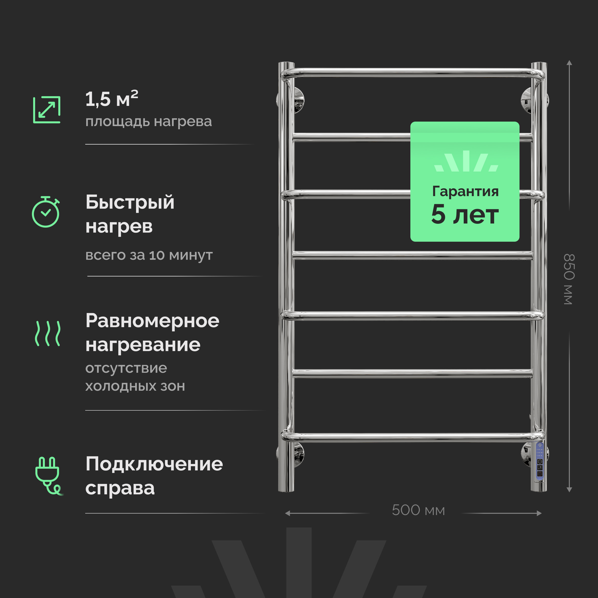 Полотенцесушитель электрический EWRIKA Гелла Е7 R 50х85 хром