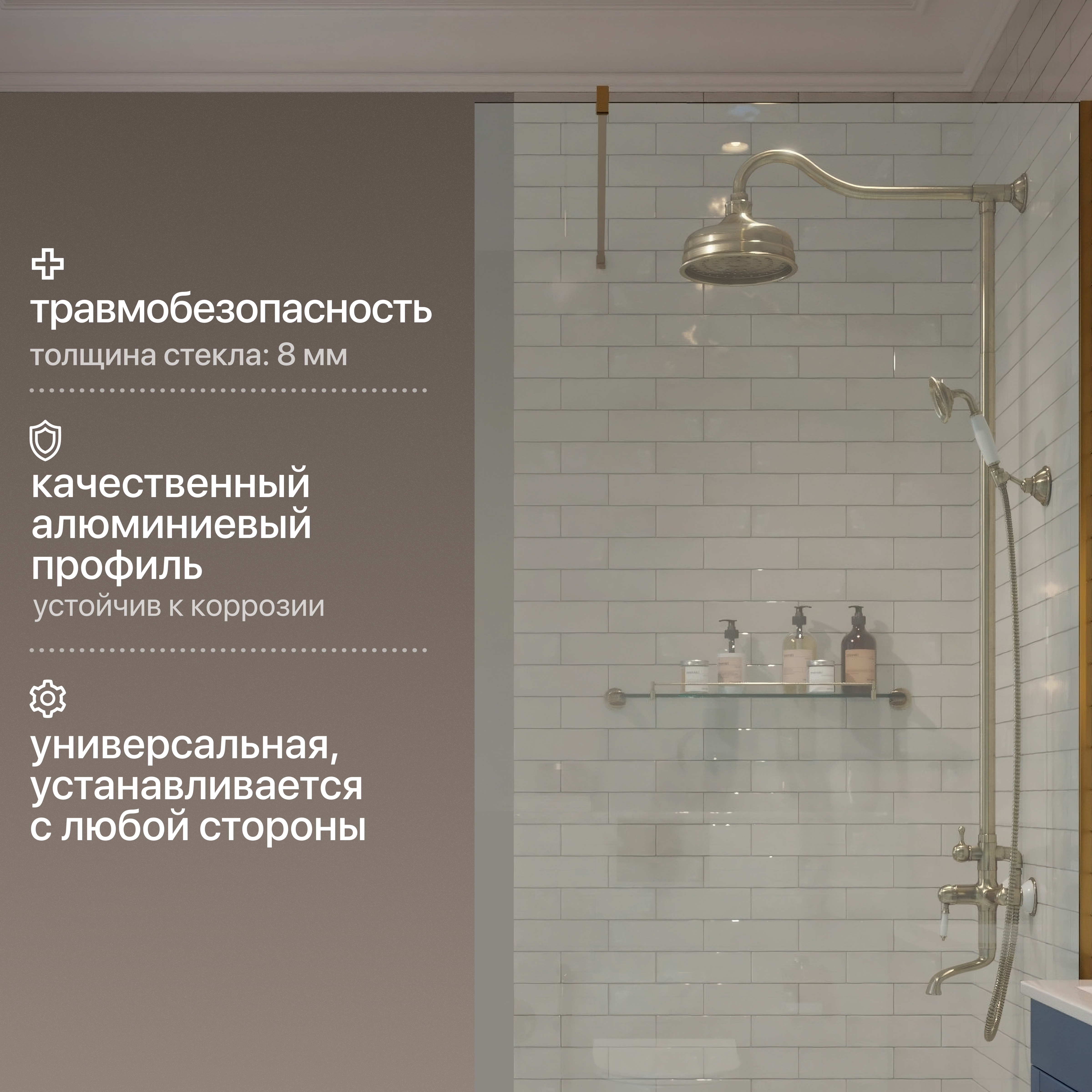 Душевая перегородка STWORKI Берген 110 см, профиль золото, прозрачное стекло