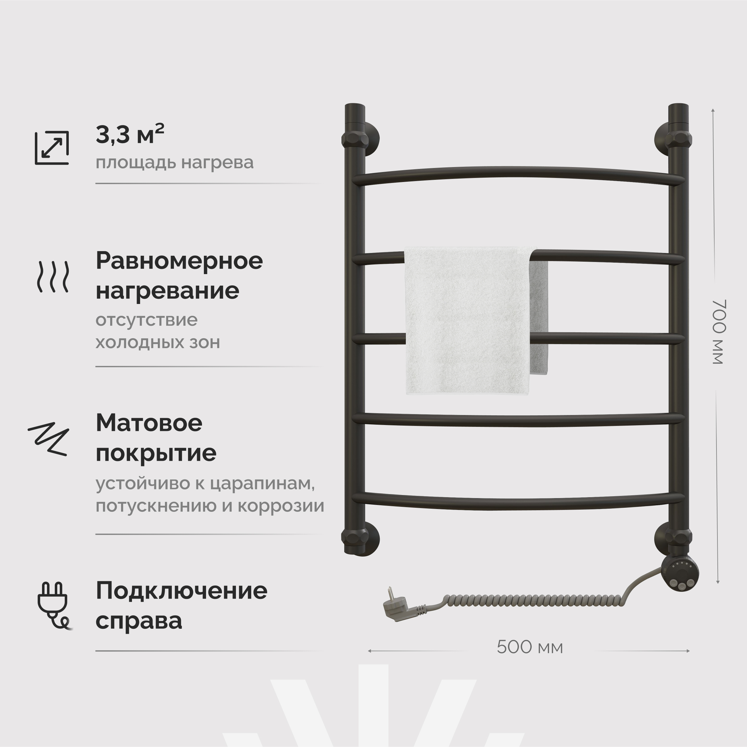 Полотенцесушитель электрический EWRIKA Сафо D 70х50 R, чёрный матовый