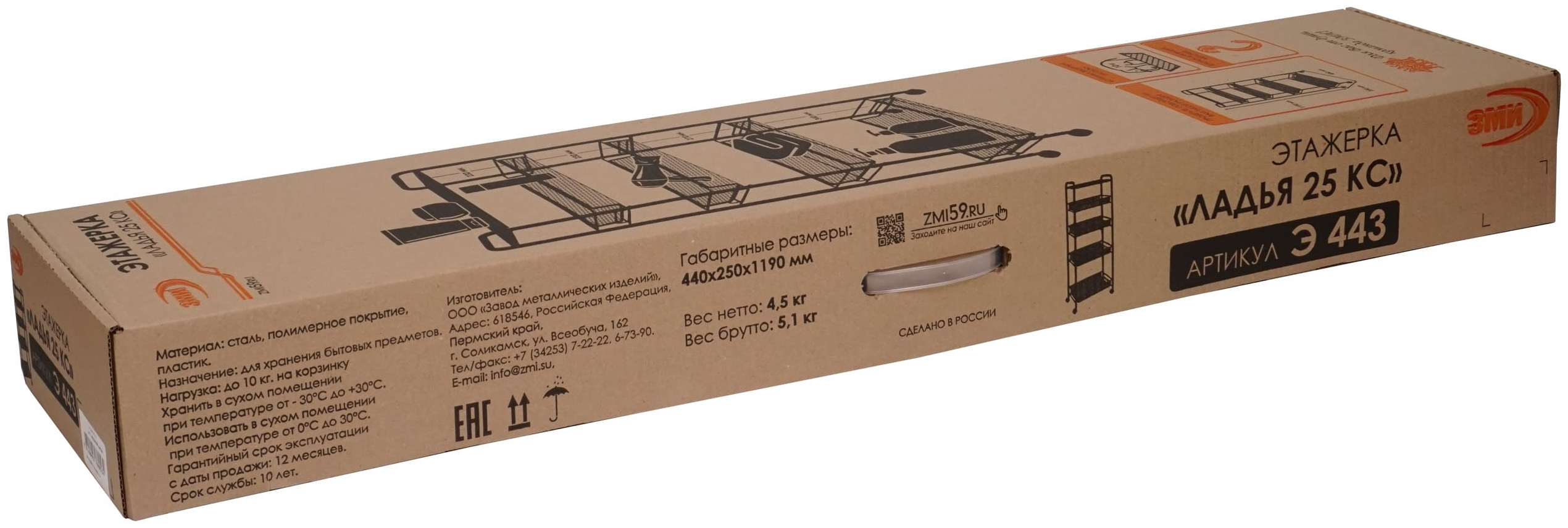 Этажерка "Ладья 25КС" Черный. Соликамск