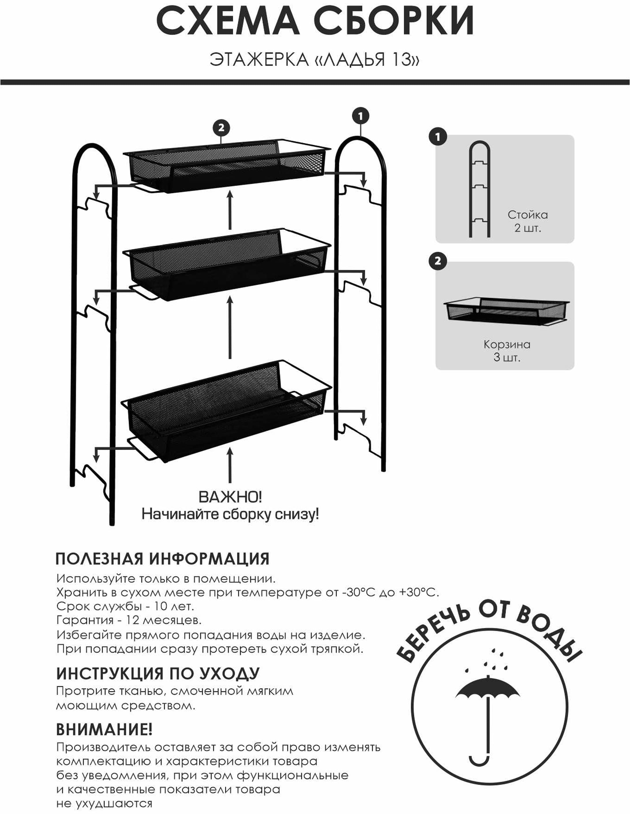 Этажерка "Ладья 13" металлик  Соликамск