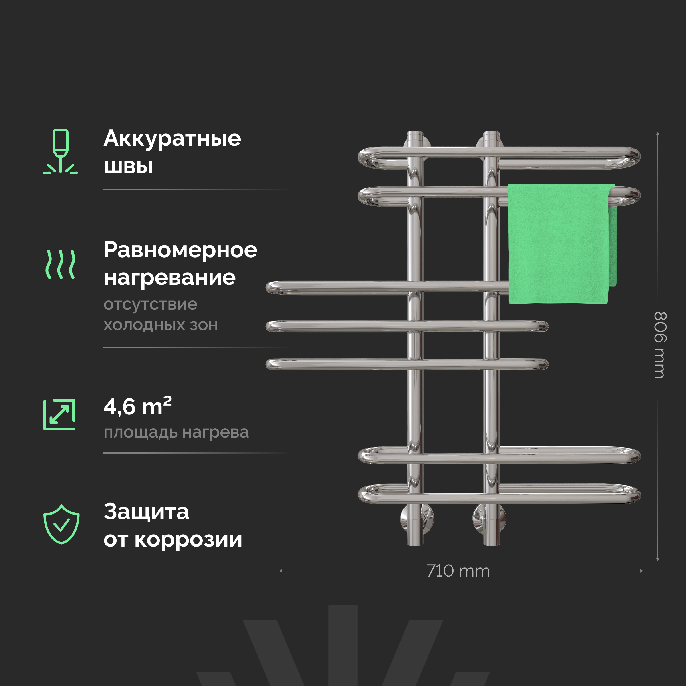 Полотенцесушитель водяной EWRIKA Медея W2 80х60, хром, с монтажным набором