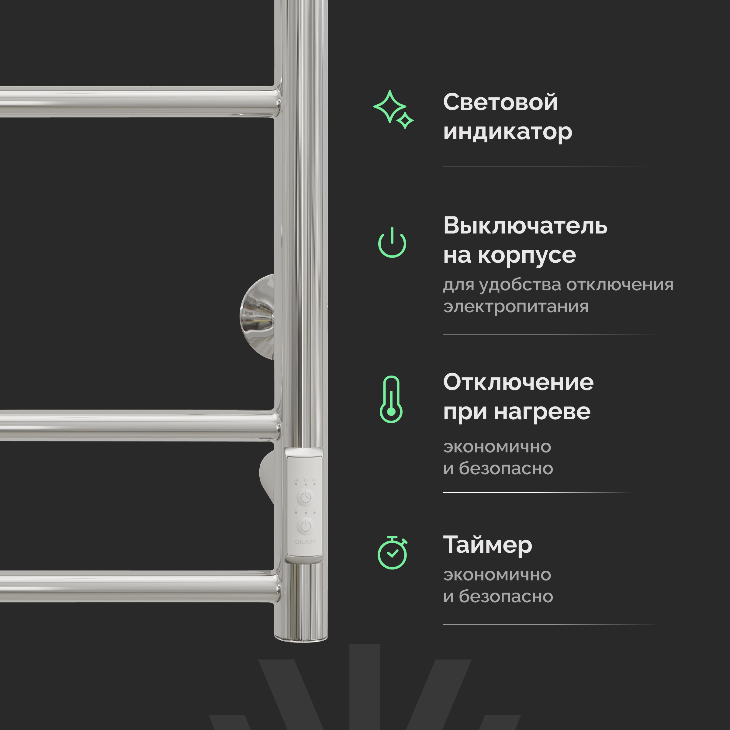 Полотенцесушитель электрический EWRIKA Сафо АС3 80х50, хром