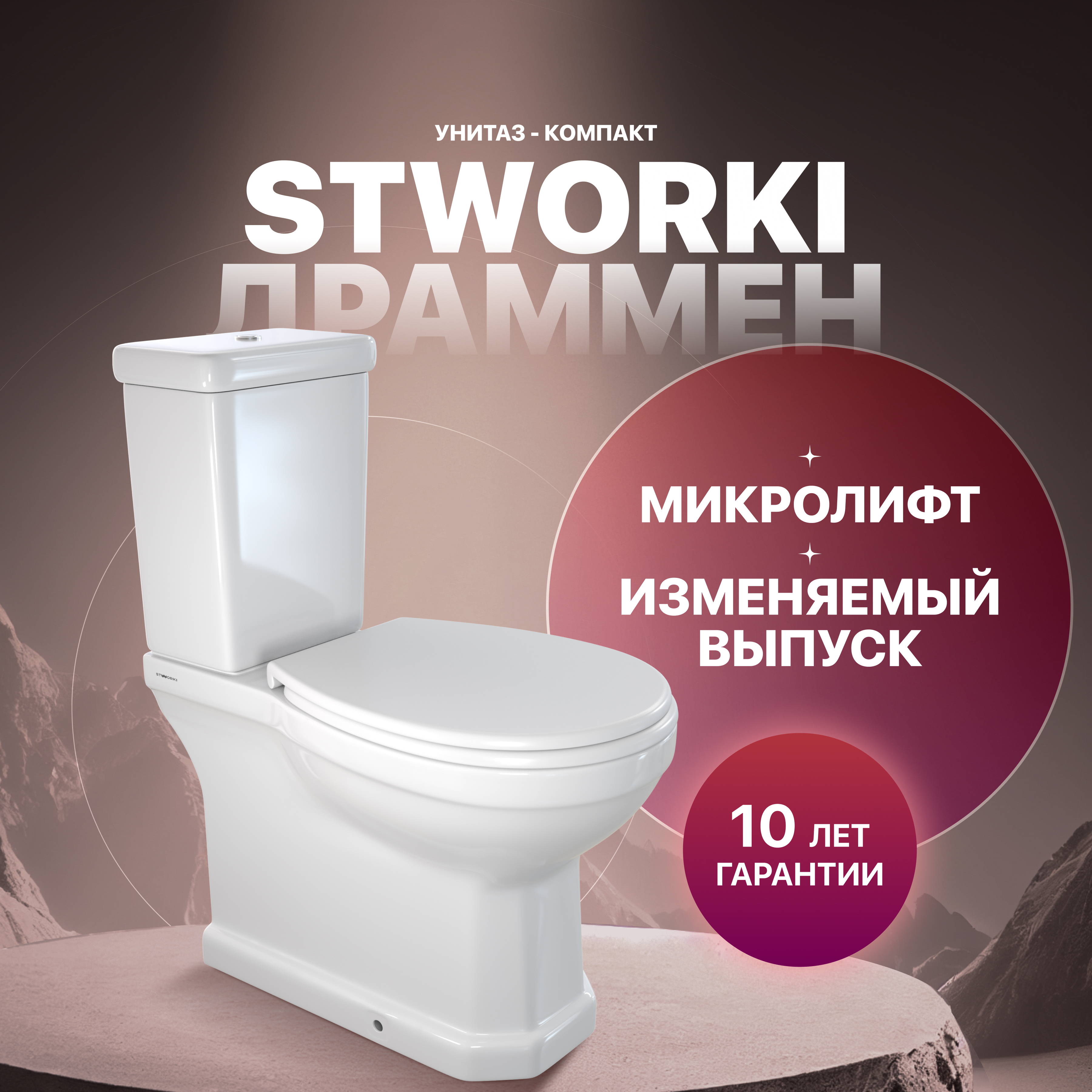 Унитаз-компакт STWORKI Драммен HDC609P с микролифтом