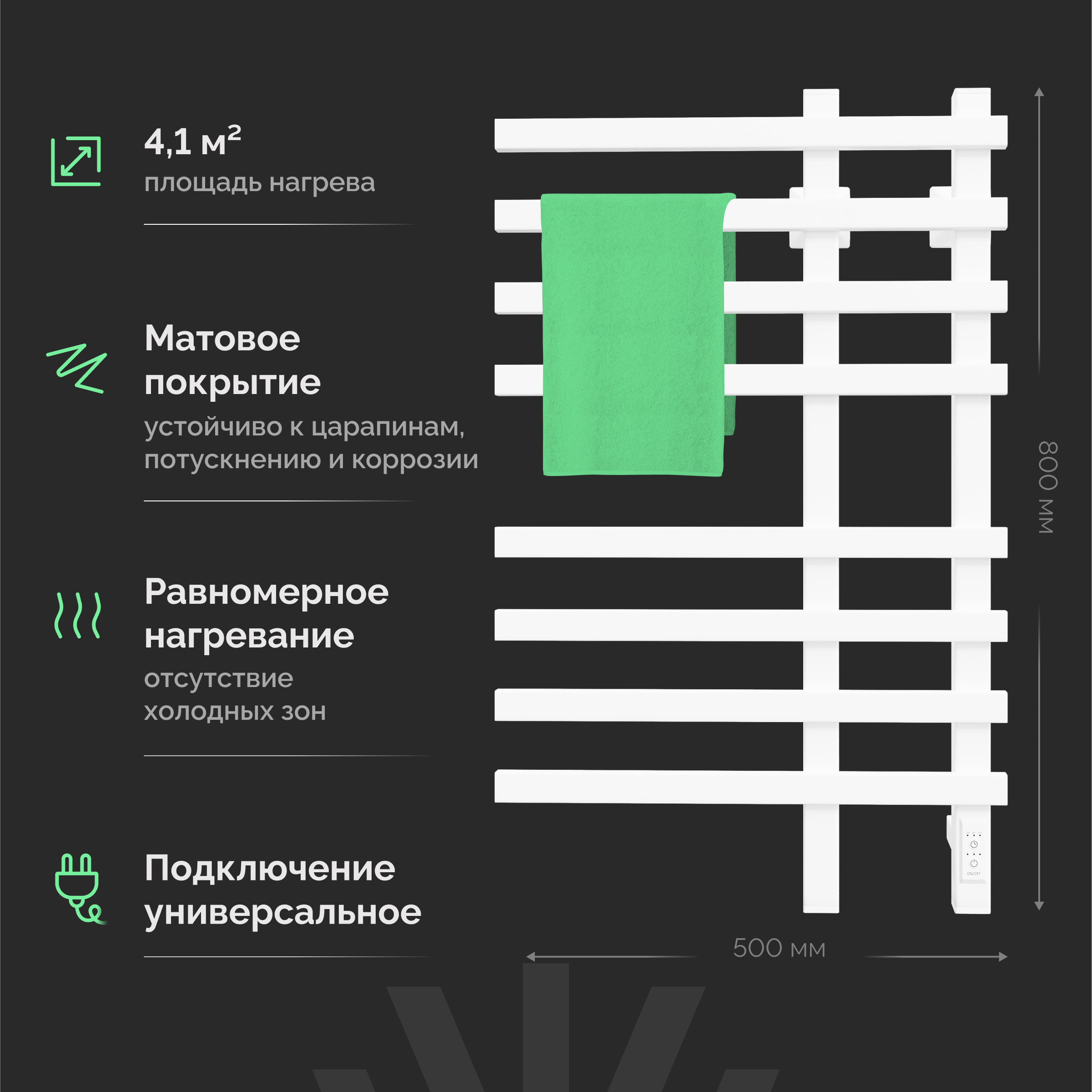 Полотенцесушитель электрический EWRIKA Медея LT 80х50, белый