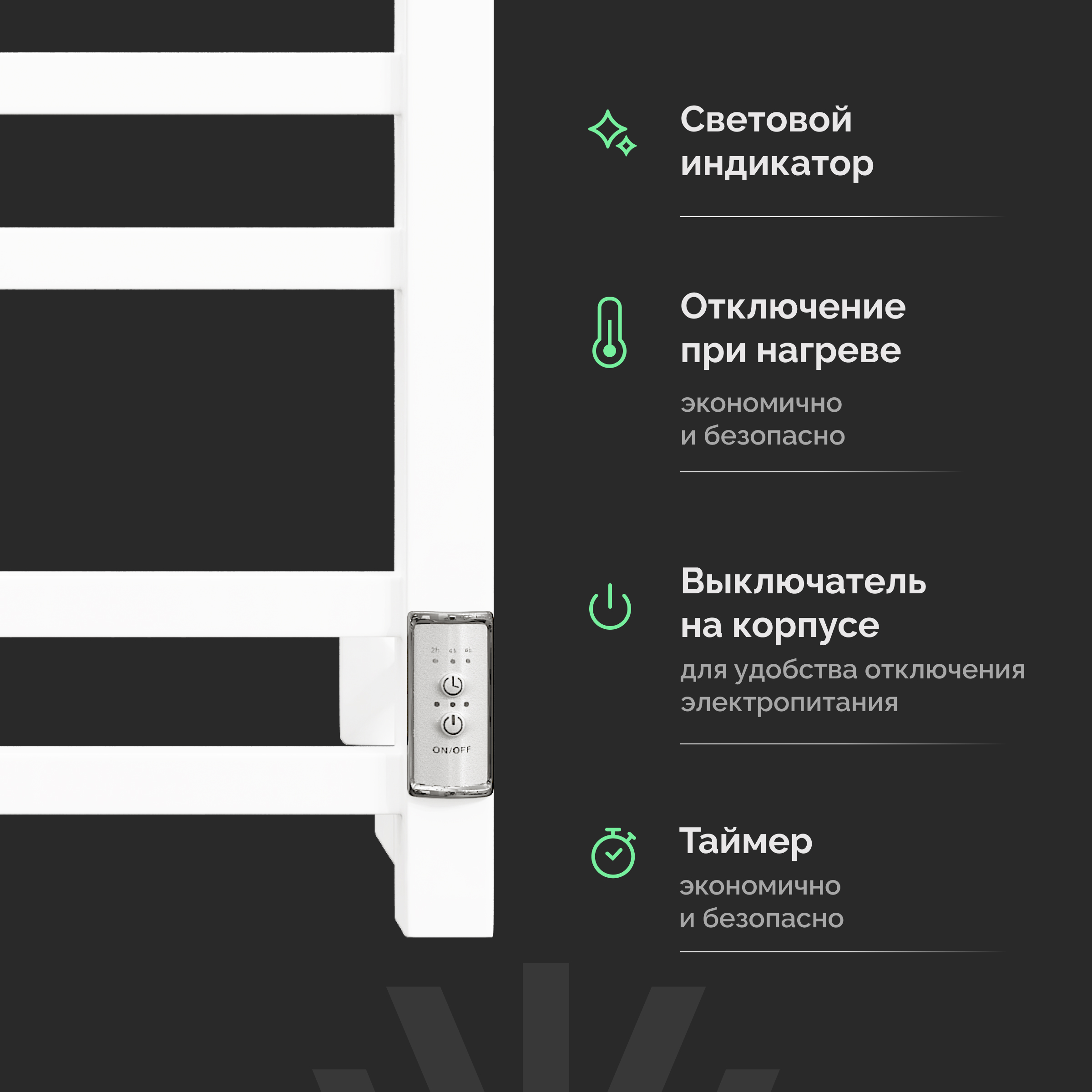 Полотенцесушитель электрический EWRIKA Пенелопа КВ 60х40, белый