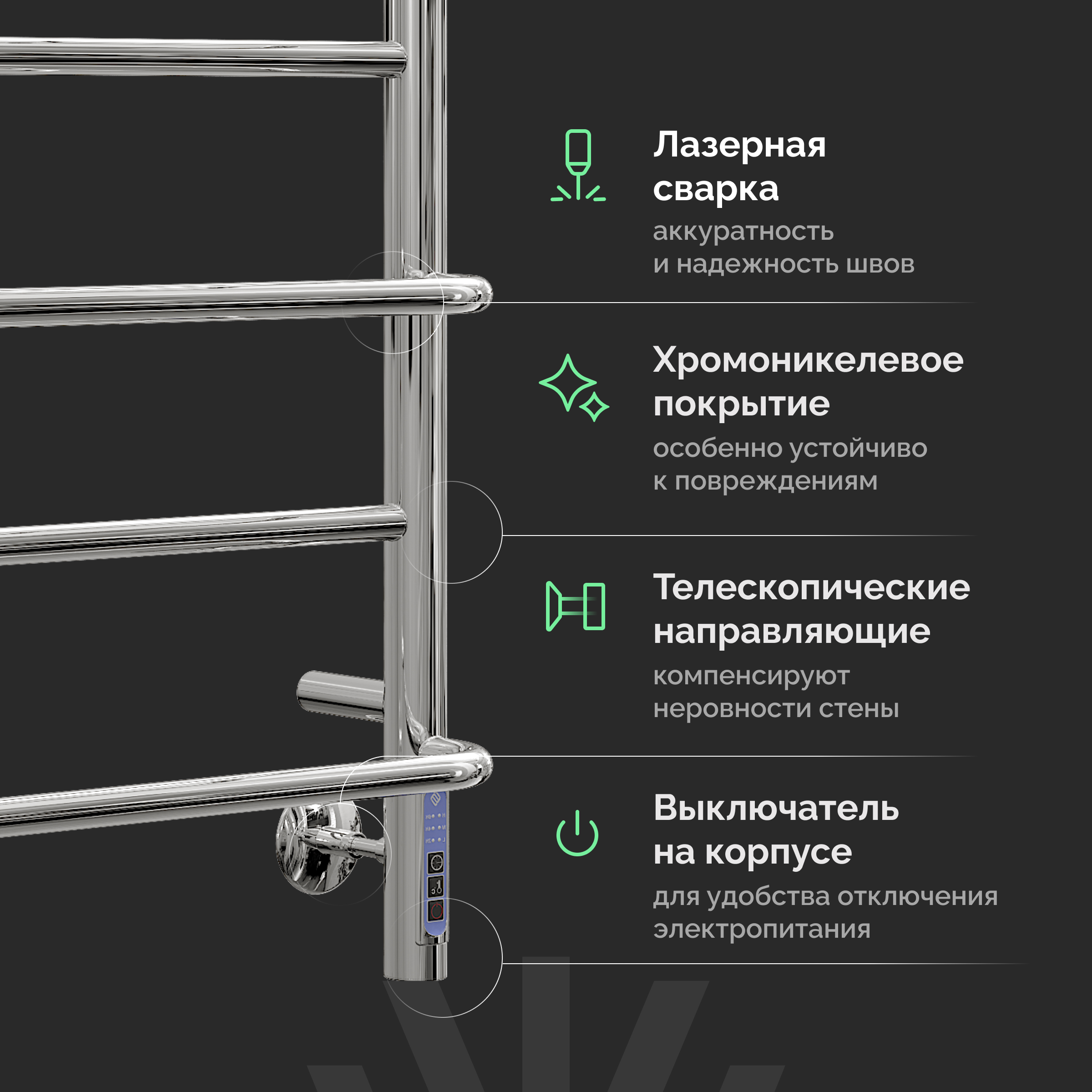 Полотенцесушитель электрический EWRIKA Гелла Е7 R 50х85 хром