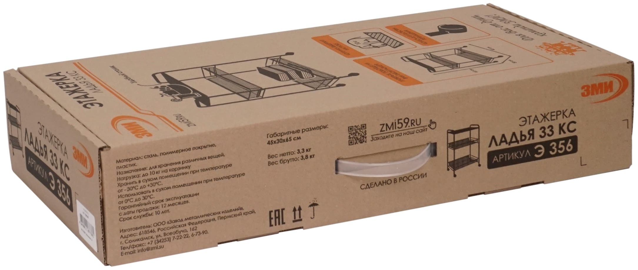 Этажерка "Ладья  33КС" черный  Соликамск