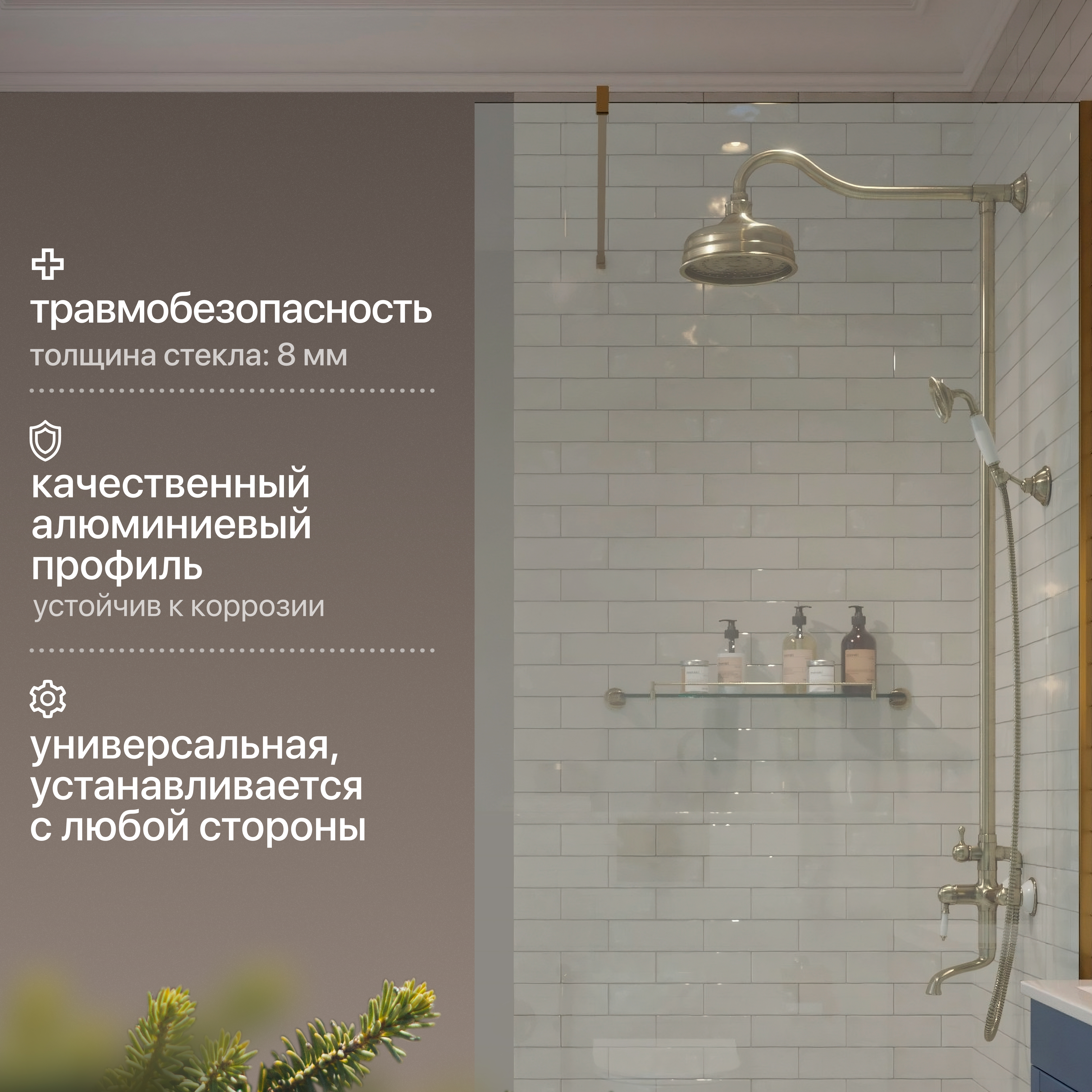 Душевая перегородка STWORKI Берген 100 см, профиль золото, прозрачное стекло