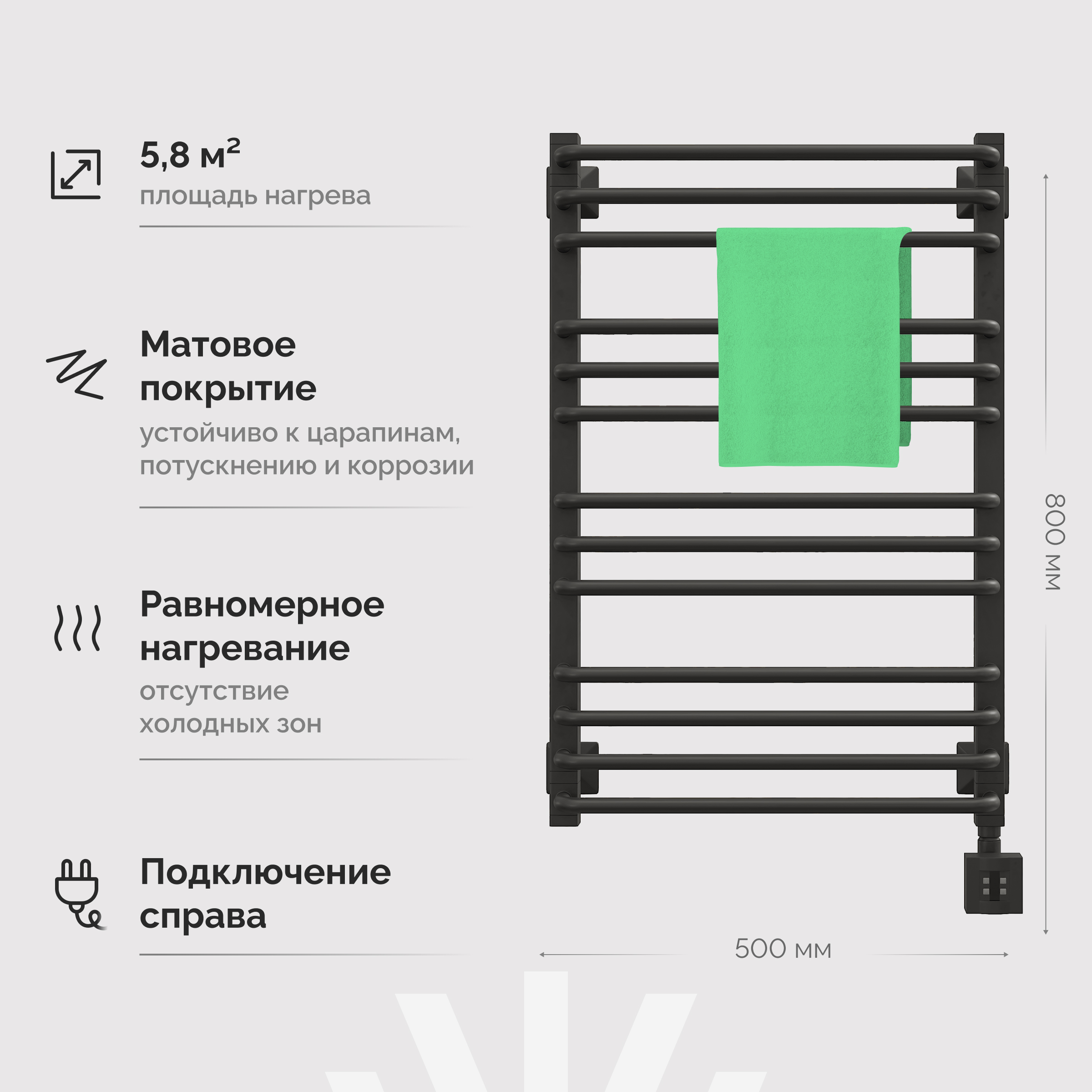 Полотенцесушитель электрический EWRIKA Кассандра Pd 80x50 R, черный матовый