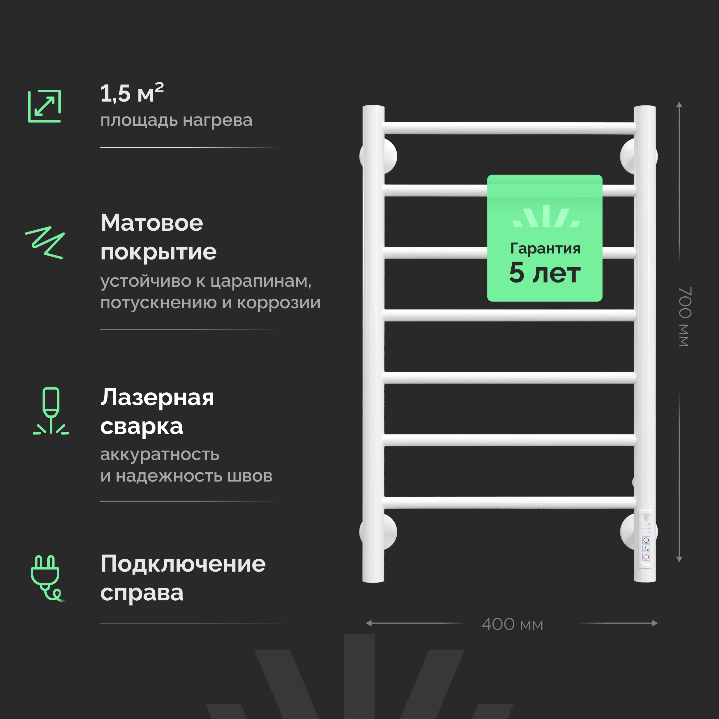 Полотенцесушитель электрический EWRIKA Пенелопа А7 70х40, белый, лесенка, с терморегулятором, с электровыключателем