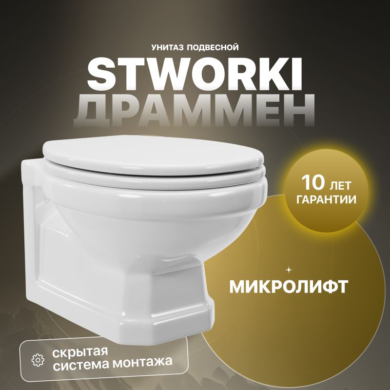 Унитаз подвесной STWORKI Драммен HDC609WH с микролифтом