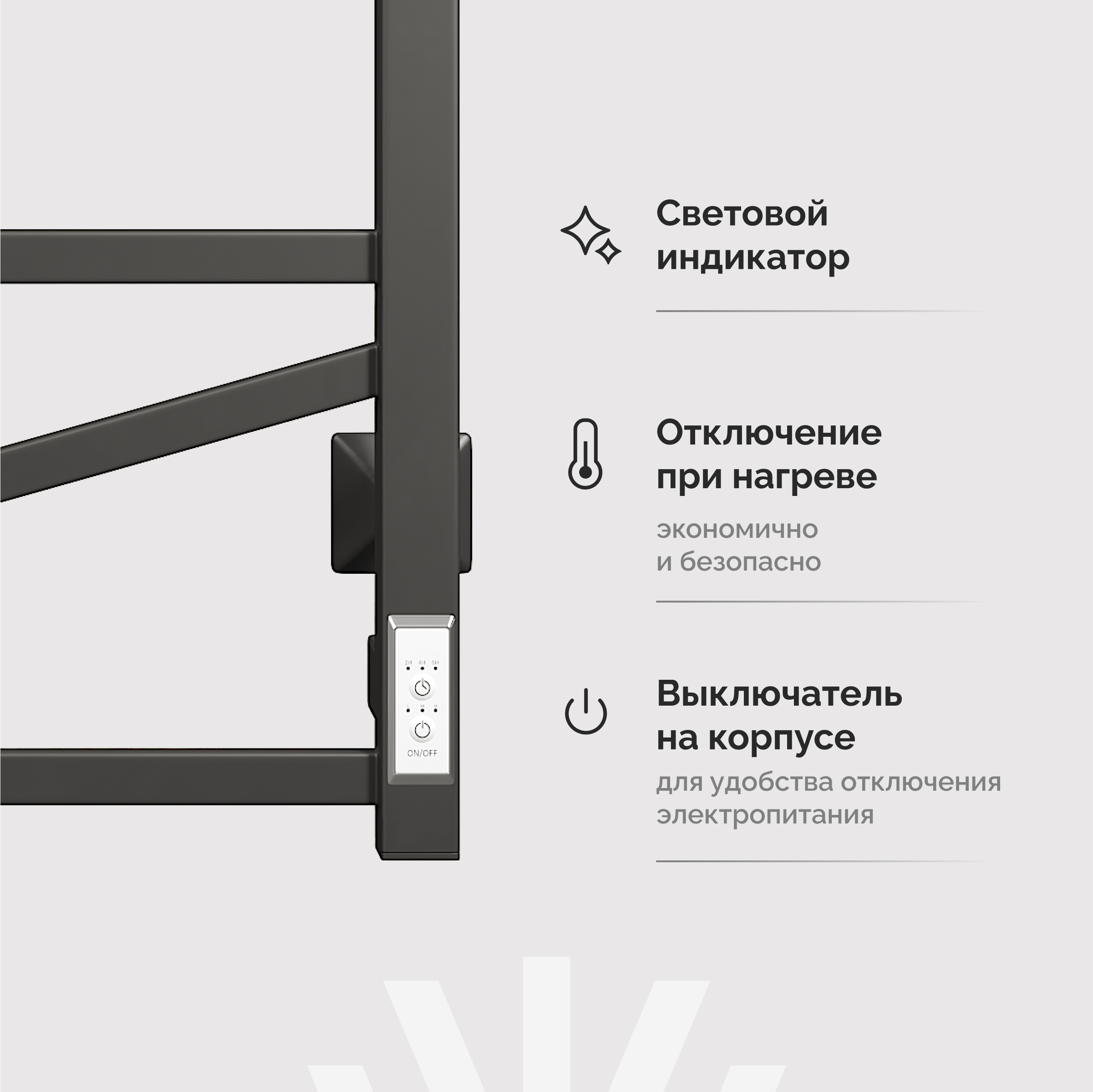 Полотенцесушитель электрический EWRIKA Пенелопа Z 100x50 чёрный матовый