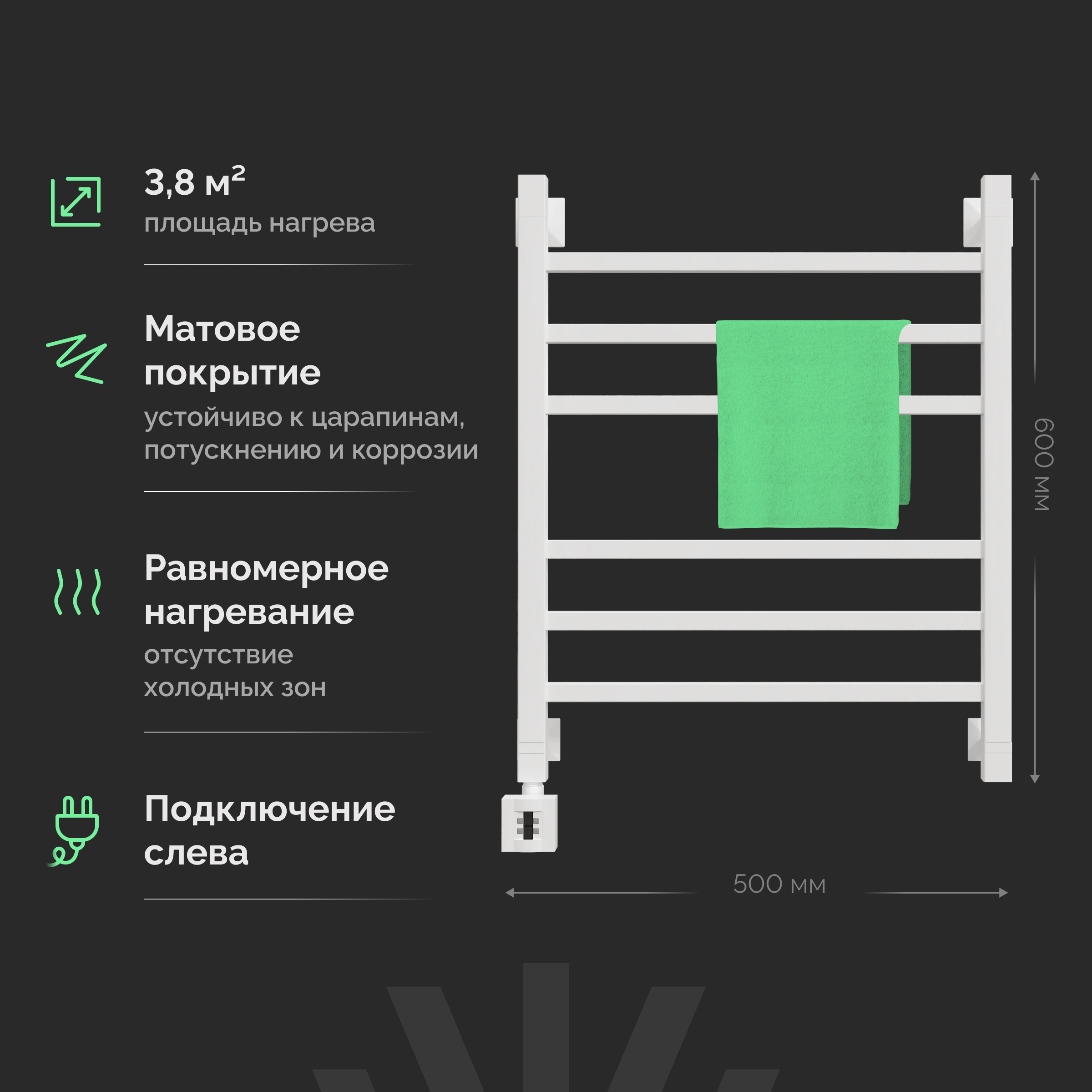 Полотенцесушитель электрический EWRIKA Деметра LP 60х50, белый L