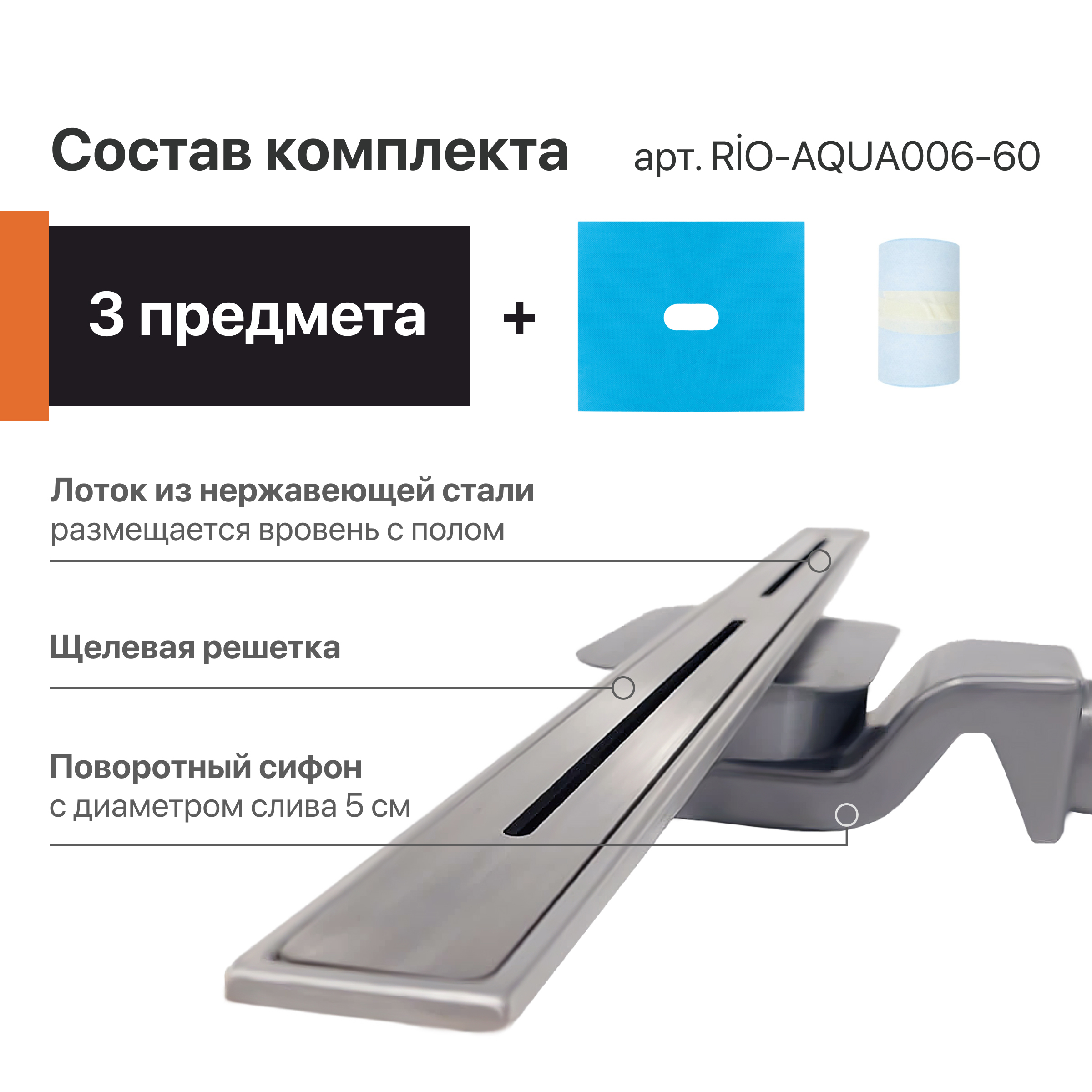 CK DRAIN