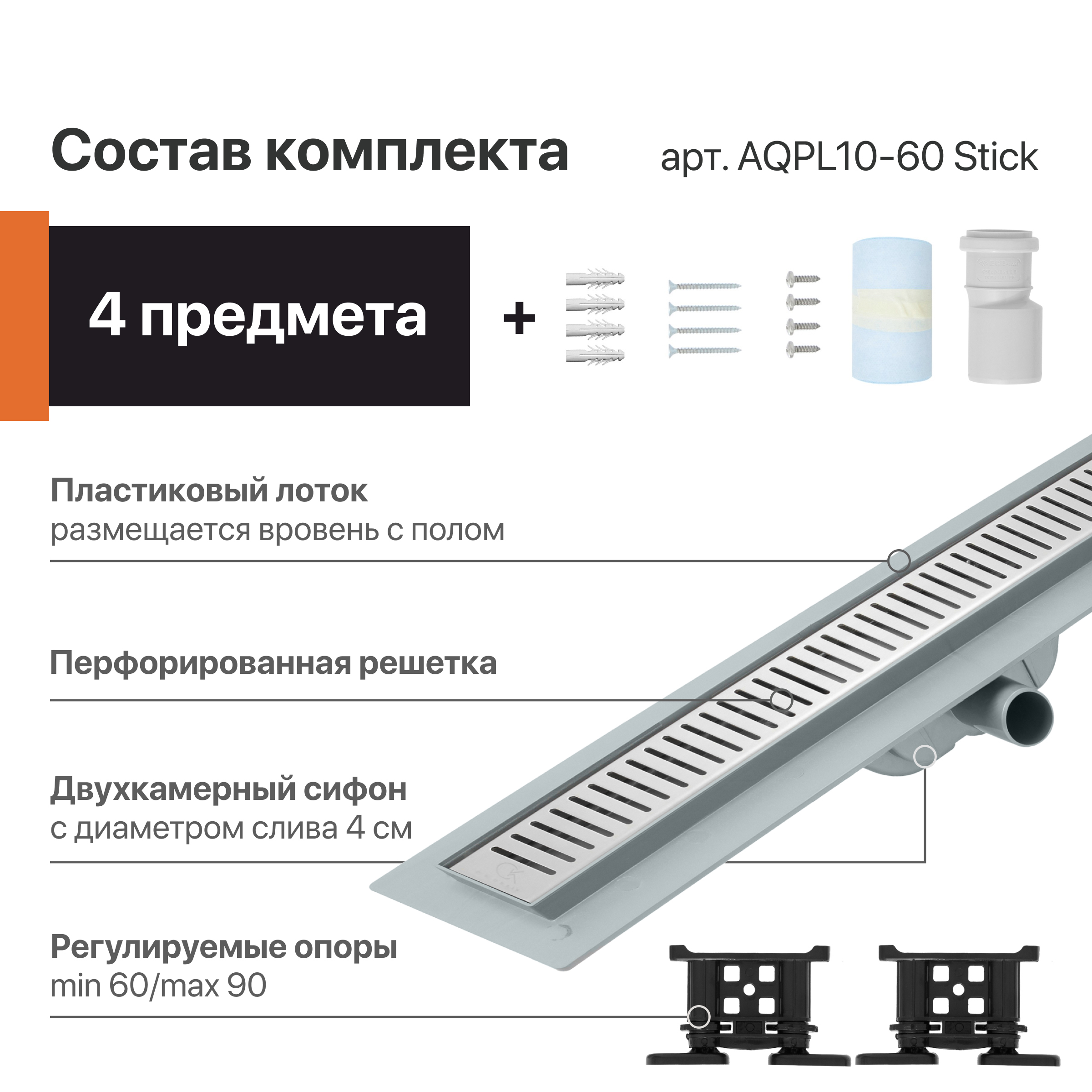 CK DRAIN
