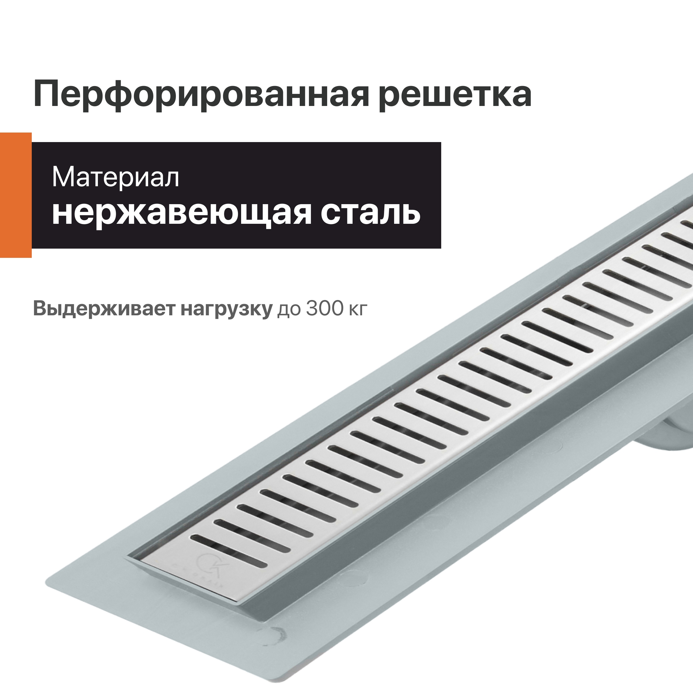 CK DRAIN