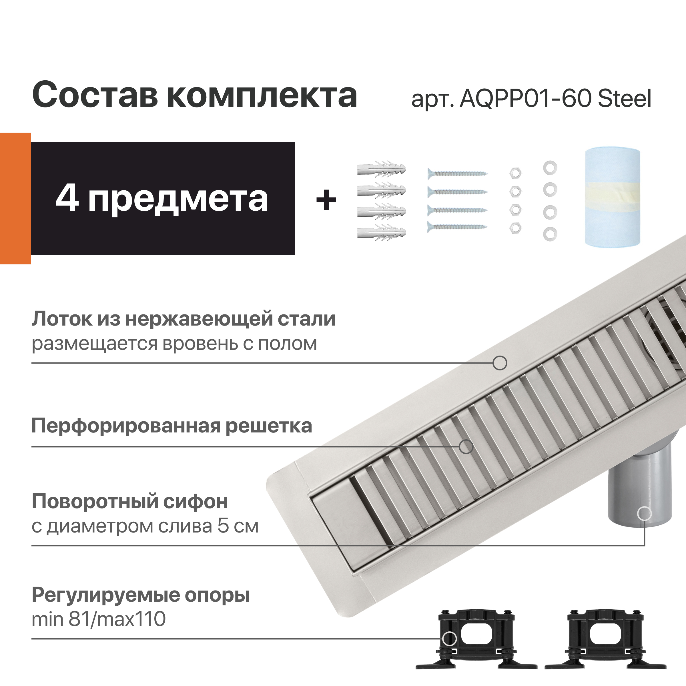 CK DRAIN