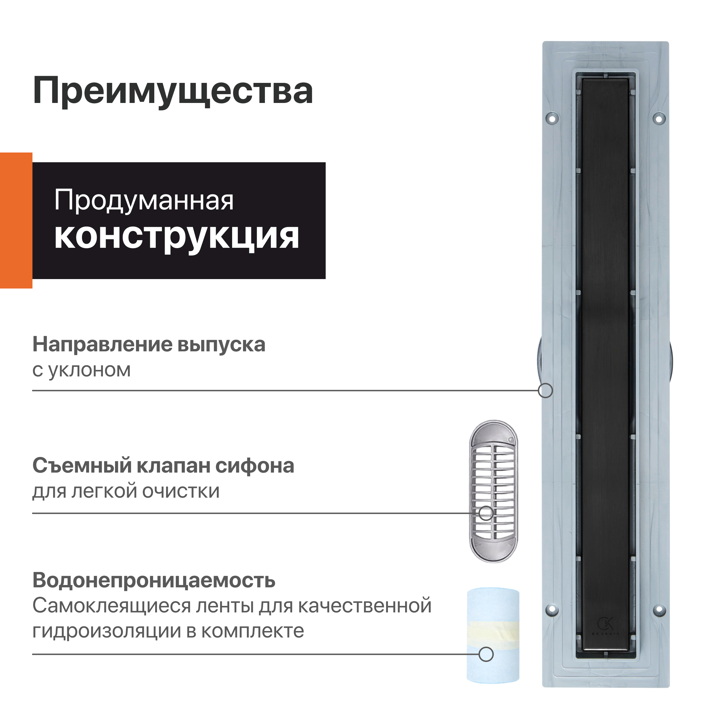 CK DRAIN