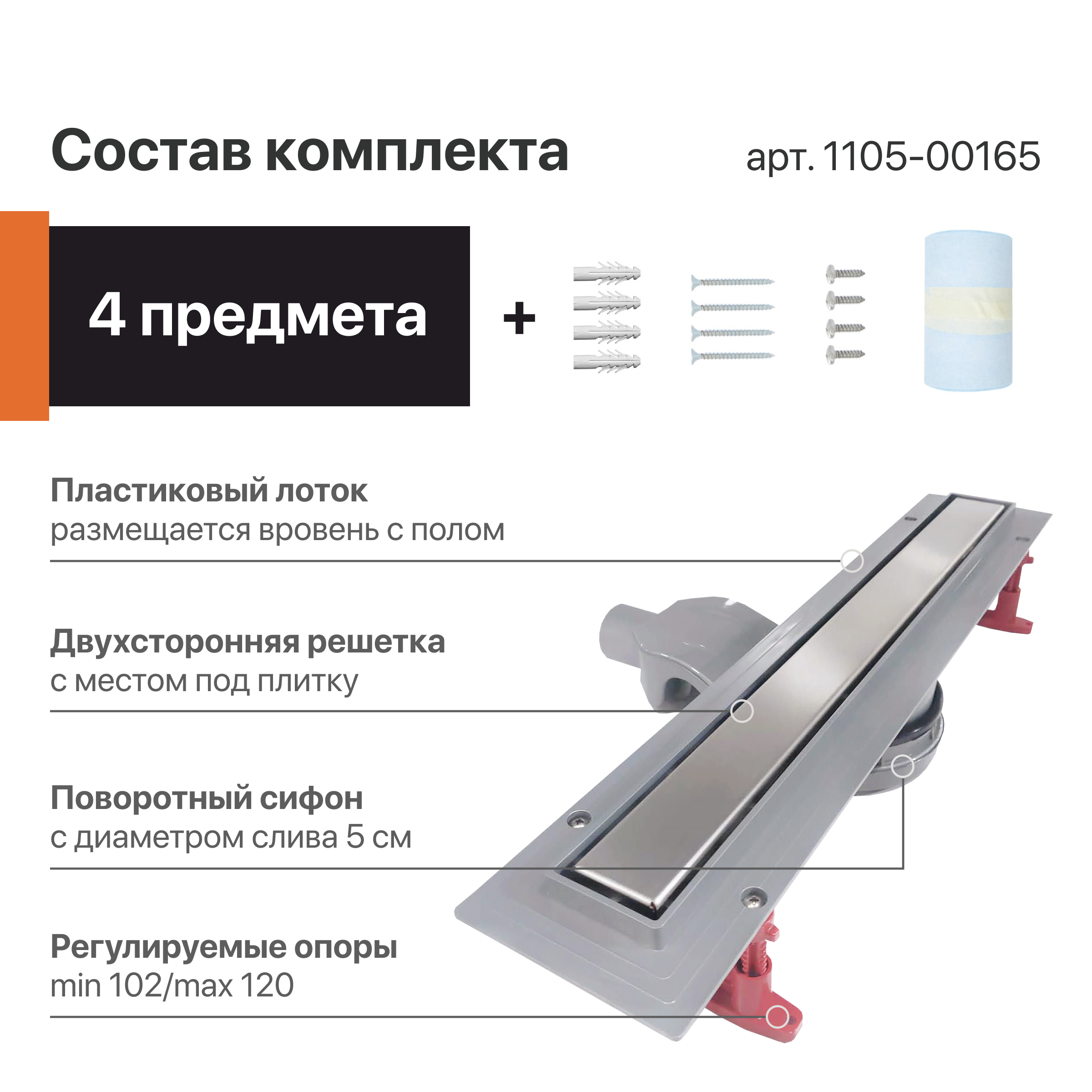 CK DRAIN