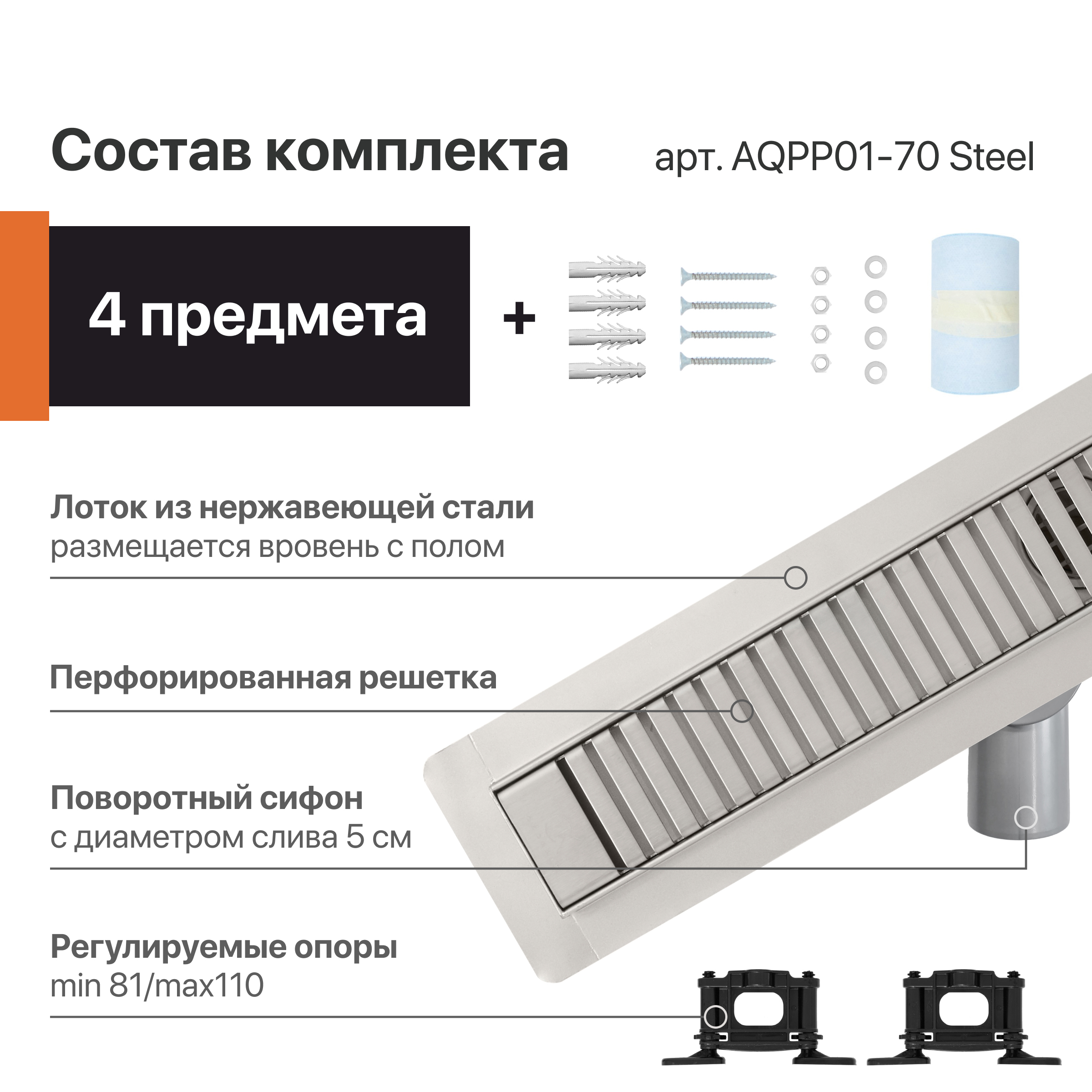 CK DRAIN