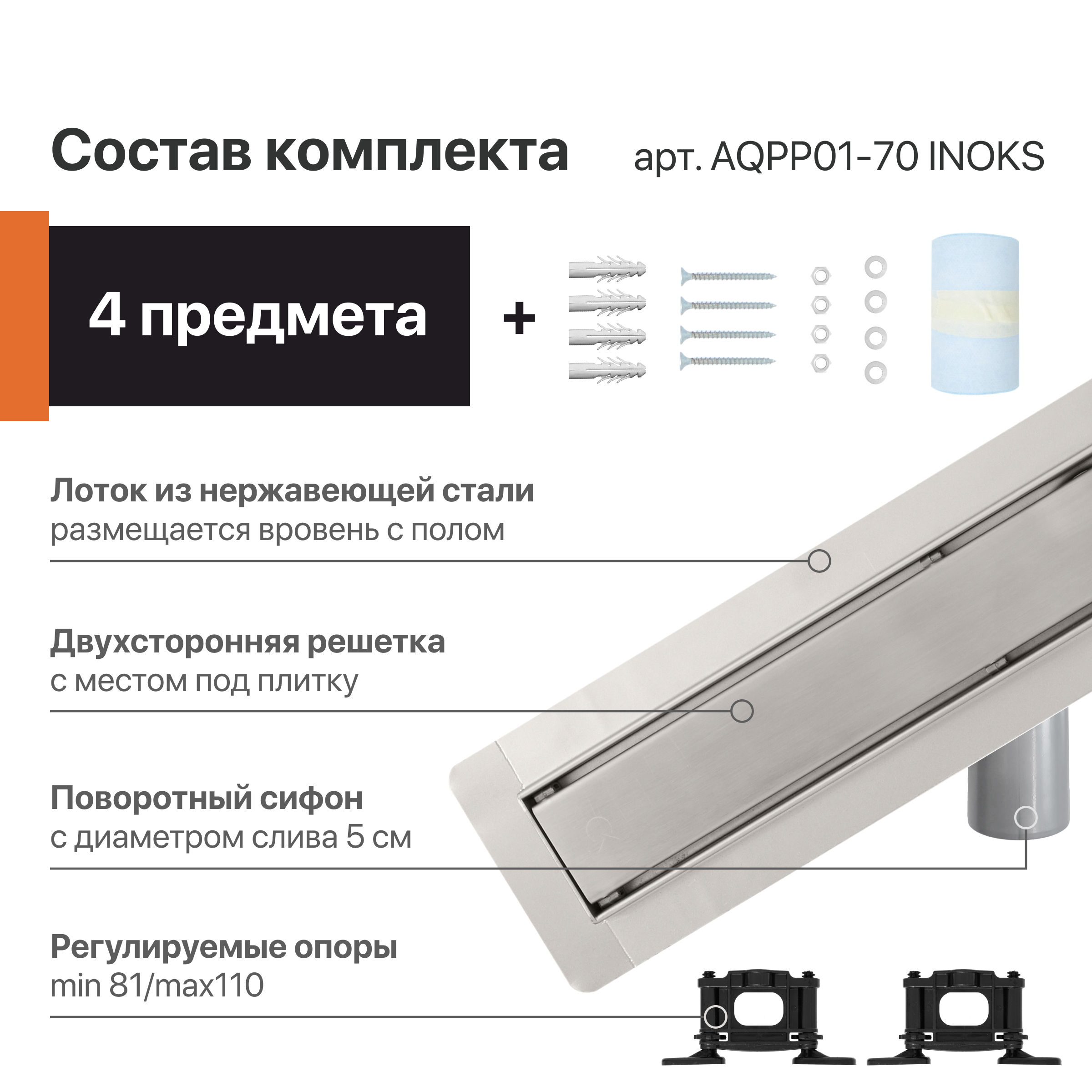 CK DRAIN