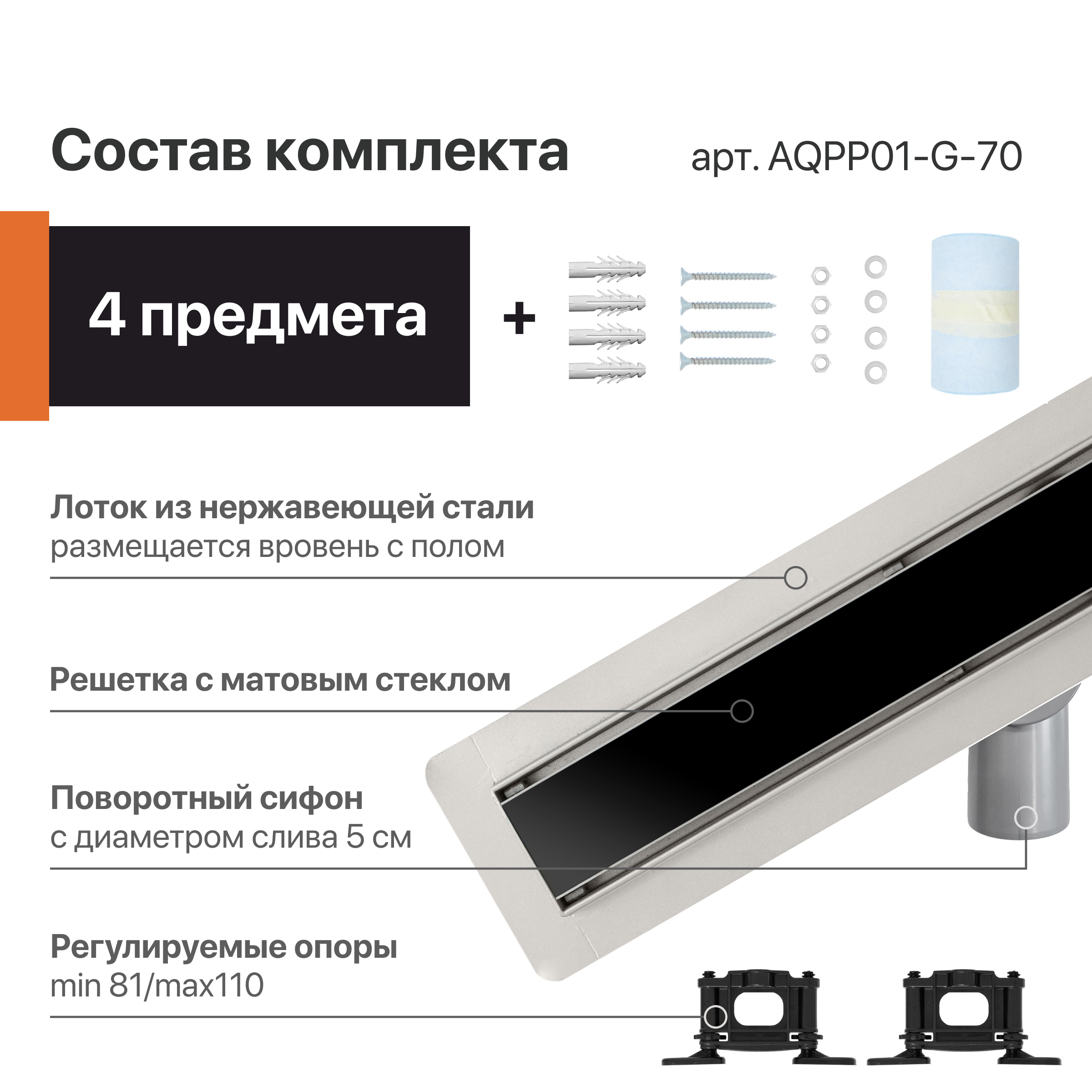 CK DRAIN