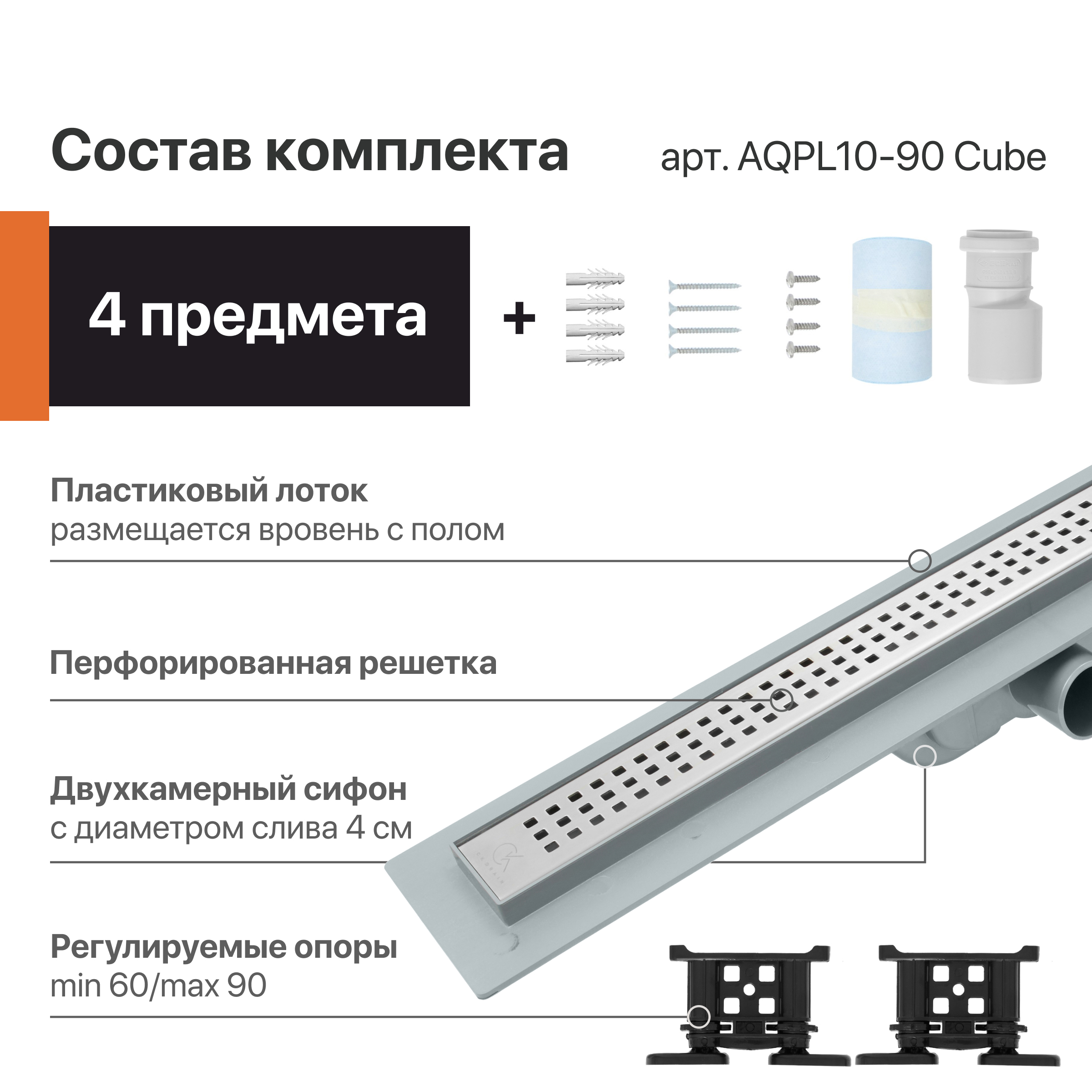 CK DRAIN