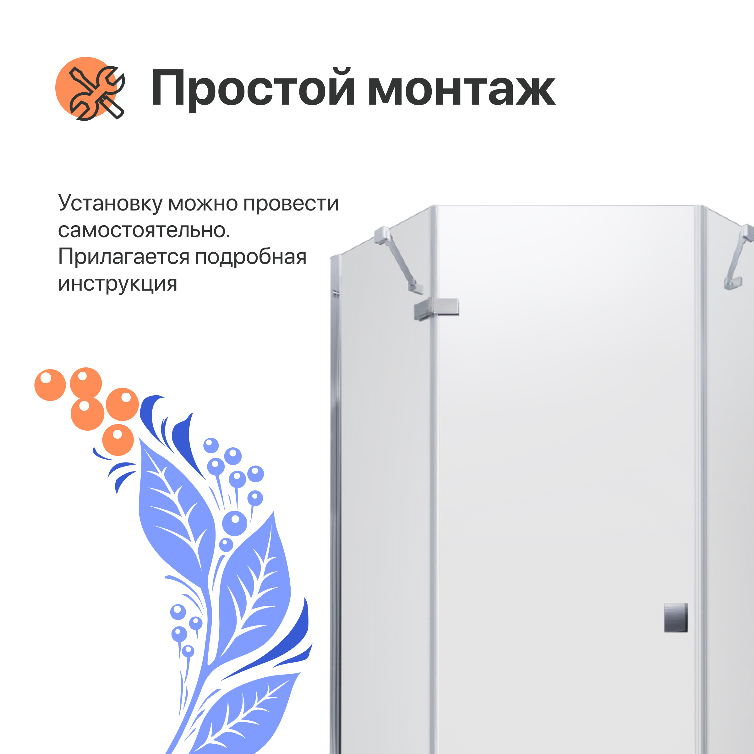 Душевой уголок DIWO Оренбург 90х90 профиль хром глянцевый