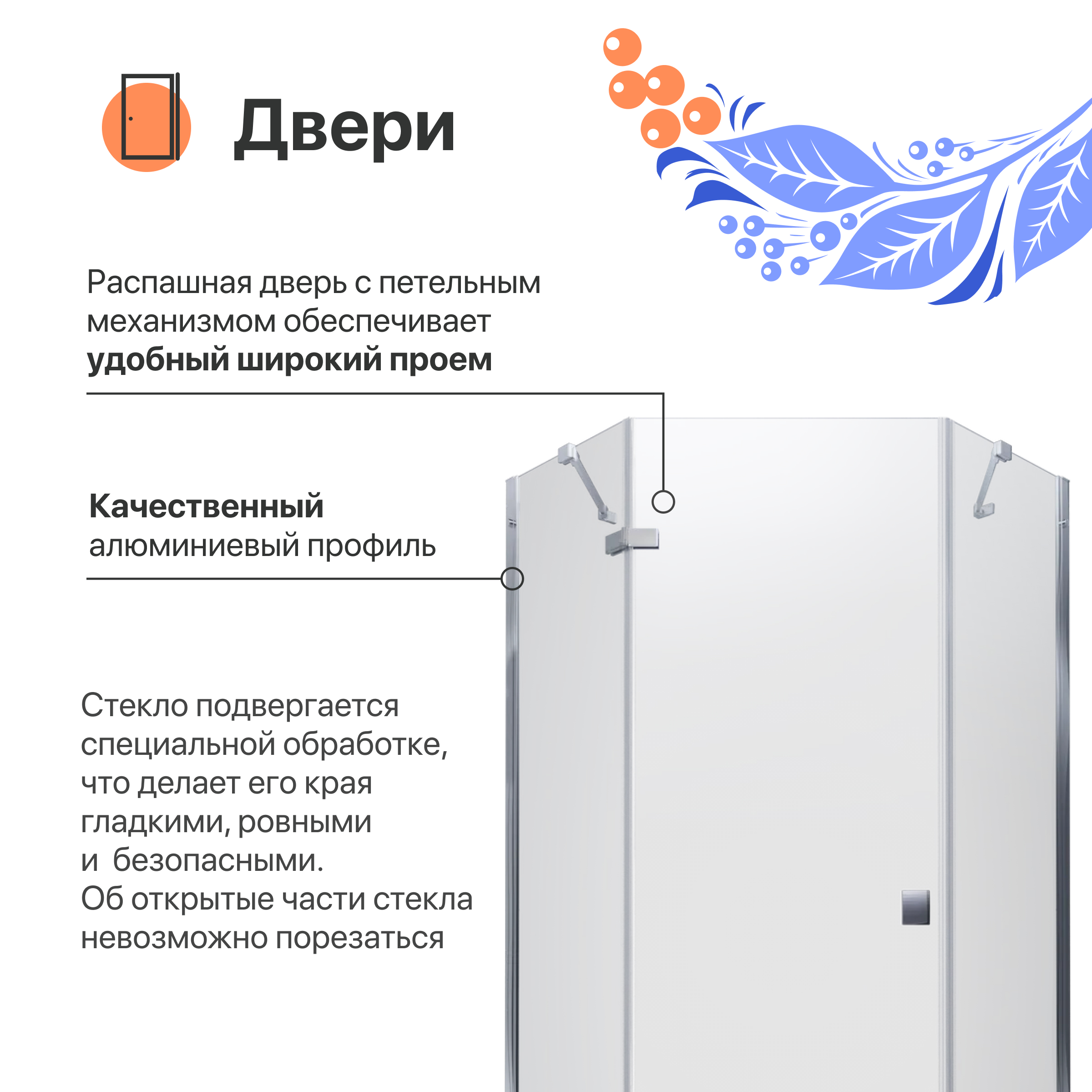 Душевой уголок DIWO Оренбург 90х90 профиль хром глянцевый