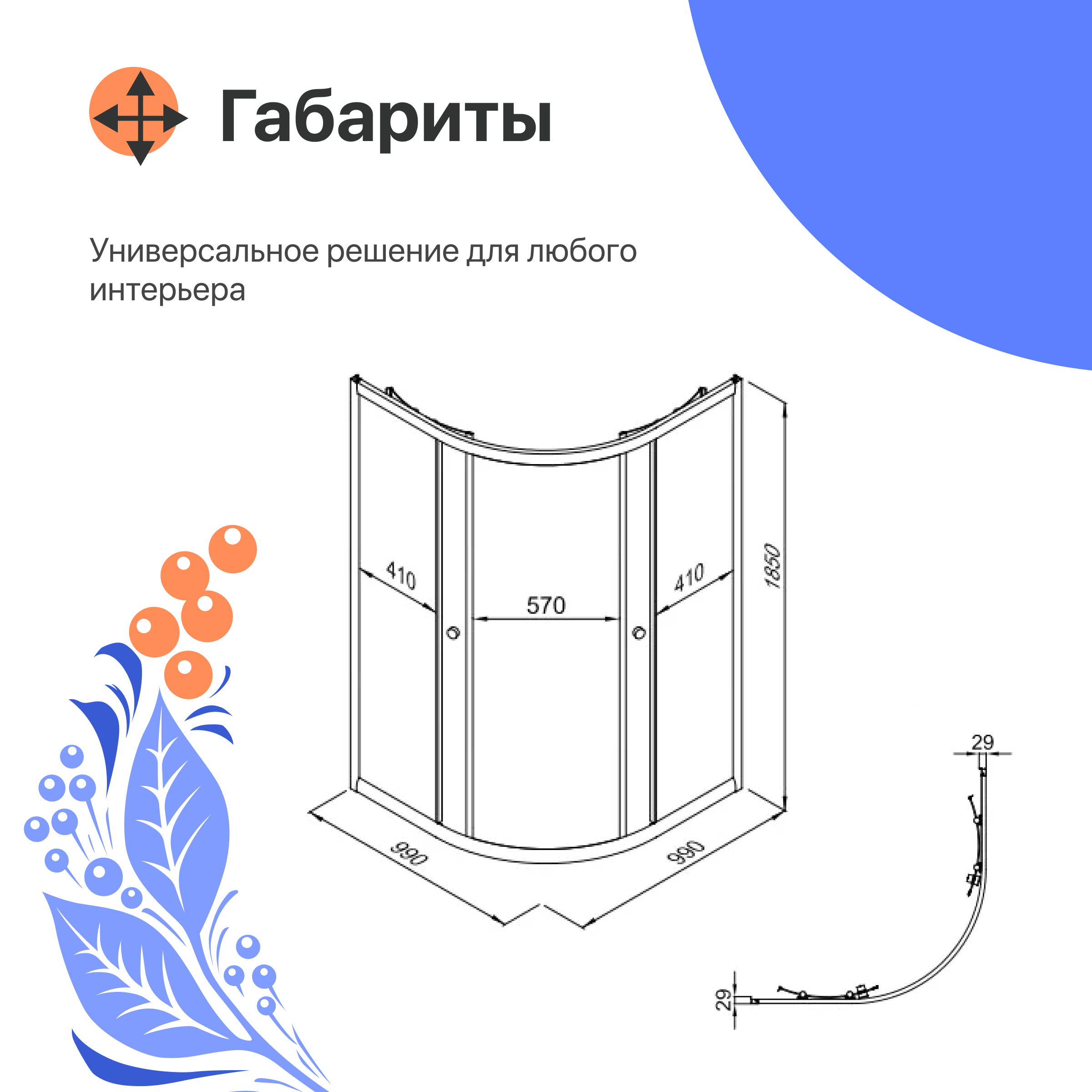 Душевой уголок DIWO Псков 100x100 профиль хром глянец