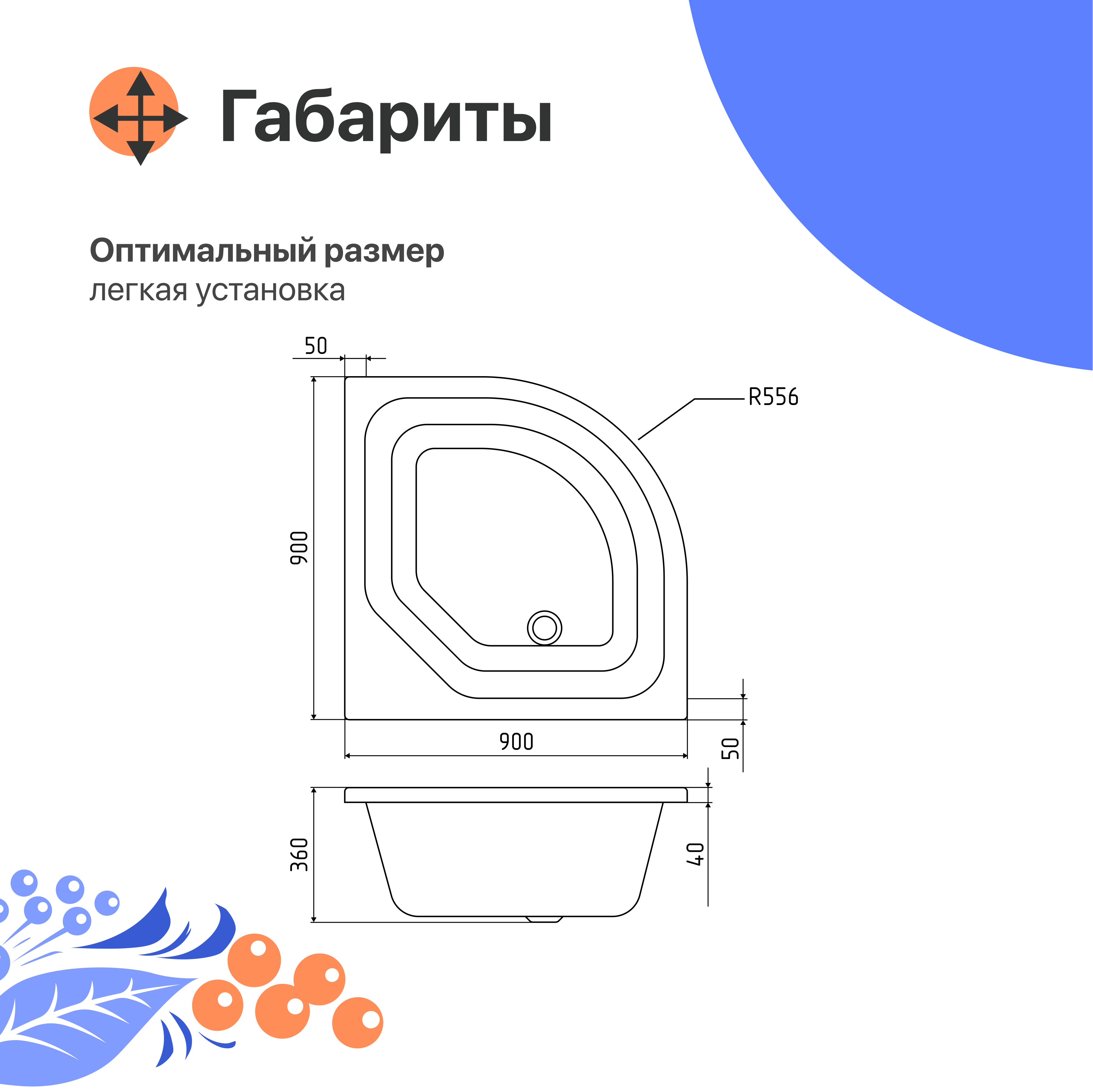 Поддон для душа DIWO R 45-90 90х90 глубокий