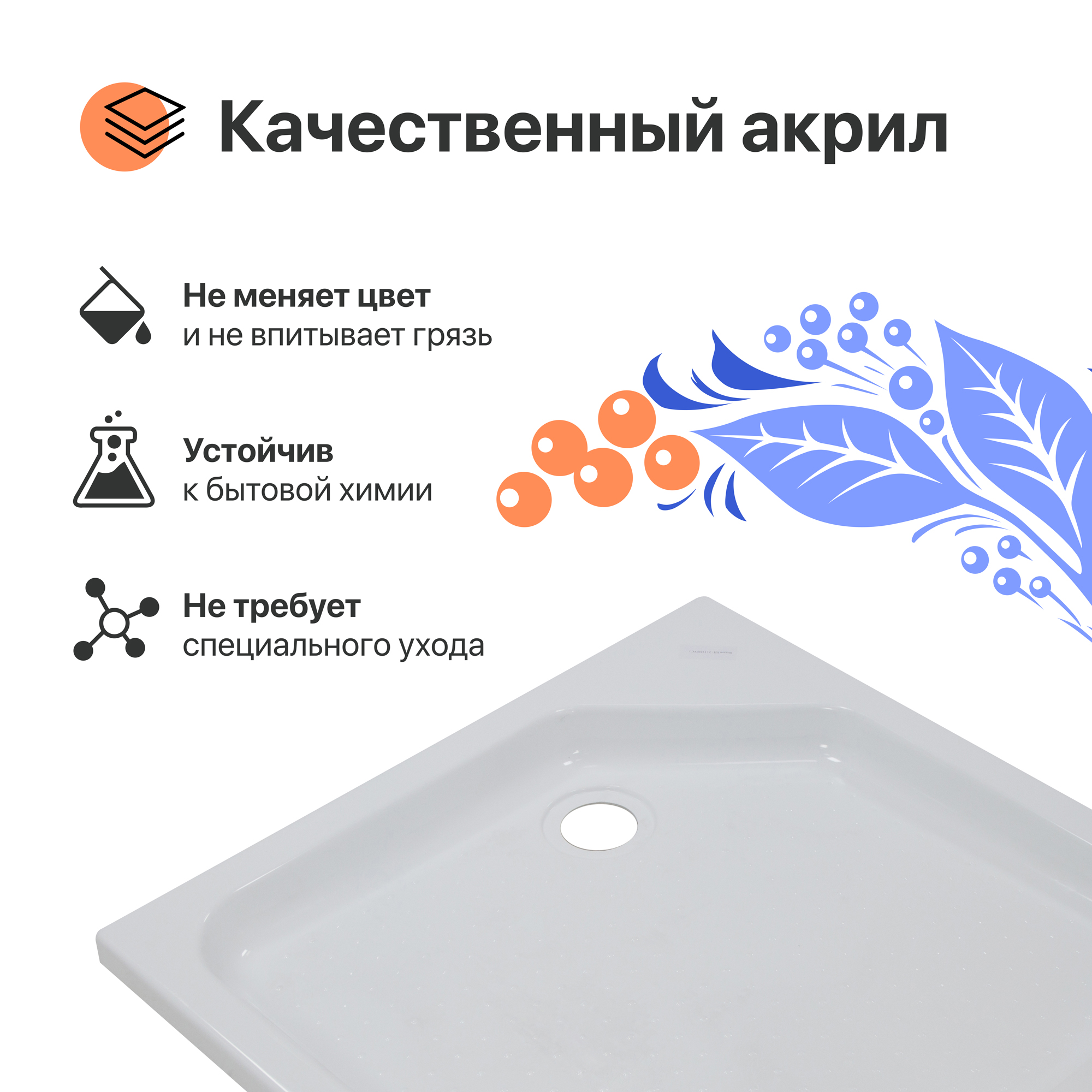 Поддон для душа DIWO R 17-90 90х90 низкий