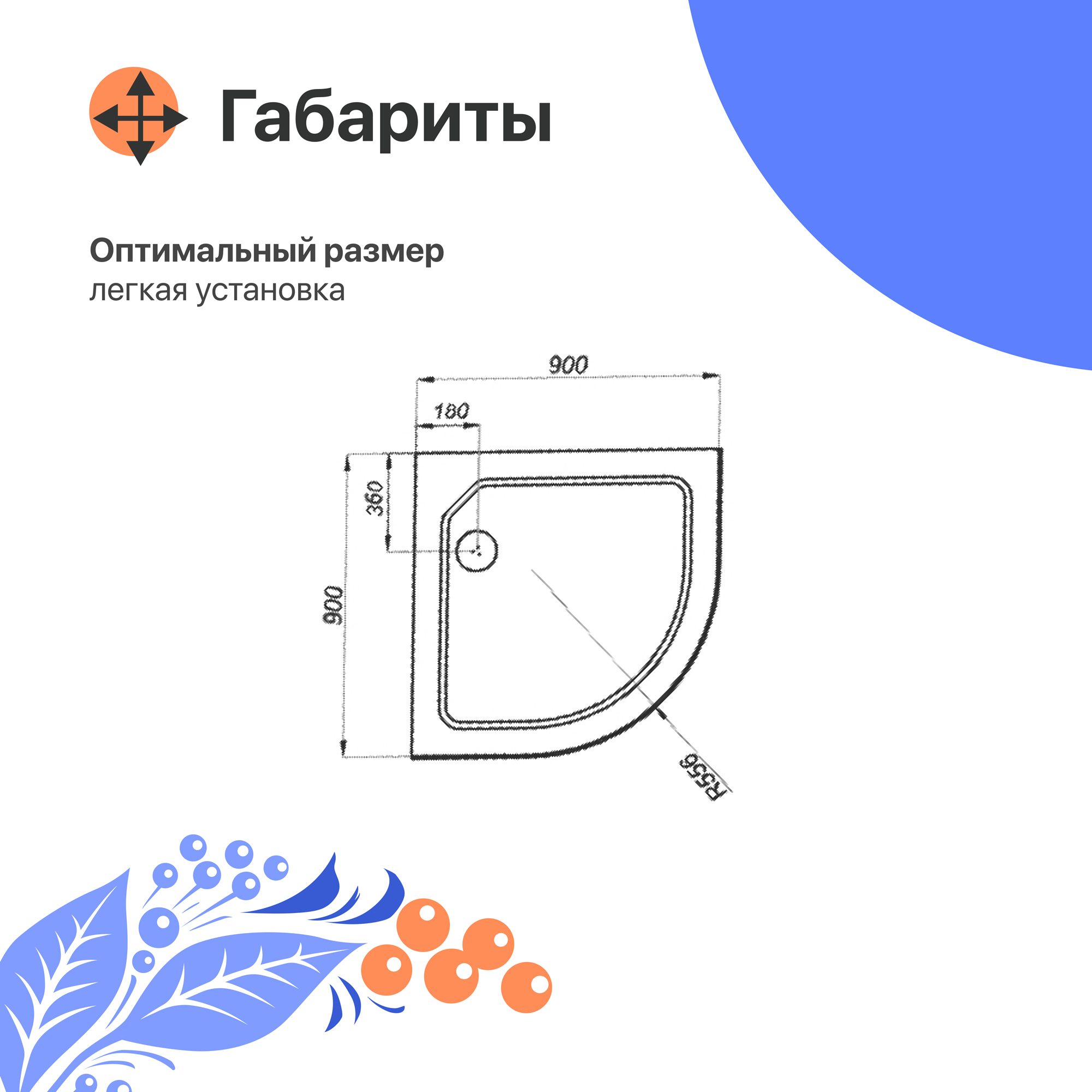 Поддон для душа DIWO R 17-90 90х90 низкий