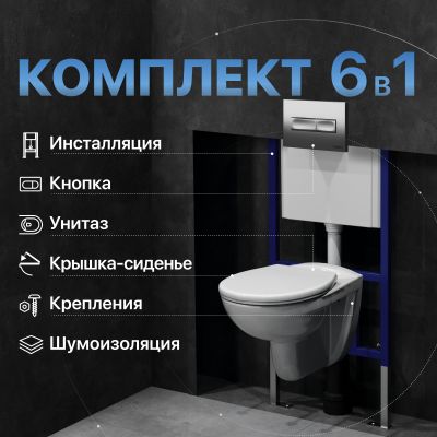 Комплект Унитаз подвесной DIWO Анапа безободковый + Крышка 804-003-701 термопласт + Инсталляция 4501 + Кнопка 7321 хром матовый