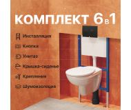 Комплект Унитаз подвесной DIWO Анапа безободковый + Крышка 804-003-701 термопласт + Инсталляция 4501 + Кнопка 7313 черная матовая