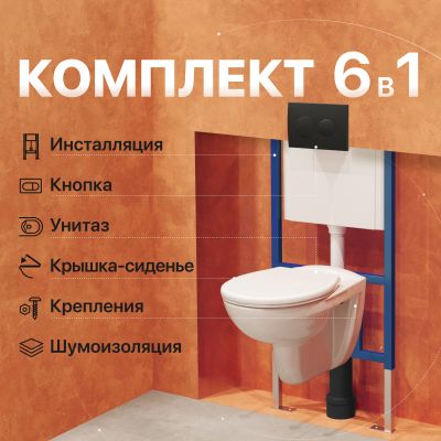 Комплект Унитаз подвесной DIWO Анапа безободковый + Крышка 804-003-701 термопласт + Инсталляция 4501 + Кнопка 7313 черная матовая