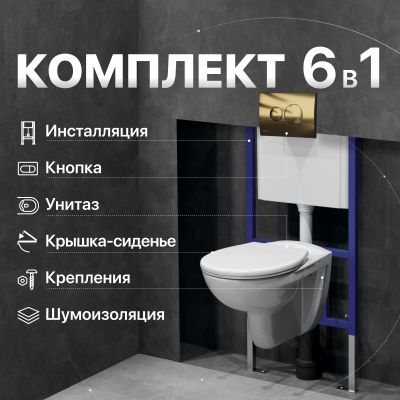 Комплект Унитаз подвесной DIWO Анапа безободковый + Крышка 804-003-701 термопласт + Инсталляция 4501 + Кнопка 7315 золотая