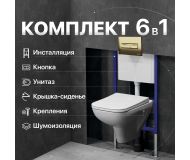 Комплект Унитаз подвесной DIWO Сочи 7508N003-0079 безободковая + Крышка Yakut 0344 с микролифтом + Инсталляция 4501 + Кнопка 7325 золотая