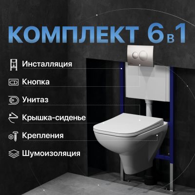 Комплект Унитаз подвесной DIWO Сочи 7508N003-0079 безободковая + Крышка Yakut 0344 с микролифтом + Инсталляция 4501 + Кнопка 7311 хром матовый