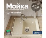 Мойка кухонная Domaci Палермо PR-575-002 бежевая