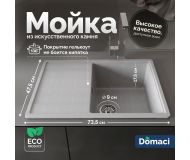 Мойка кухонная Domaci Палермо PR-735-003 серая