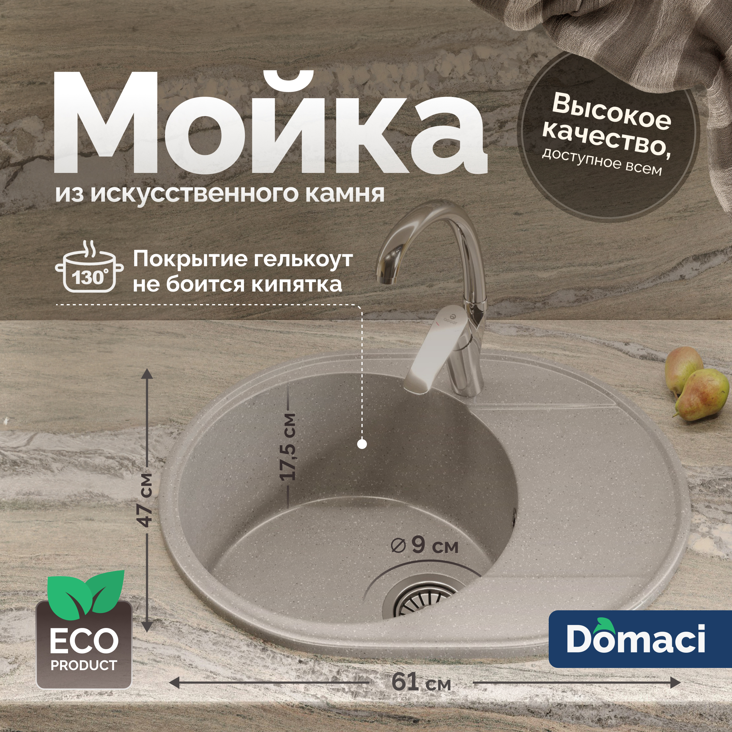 Мойка кухонная Domaci Палермо PR-610-003 серая