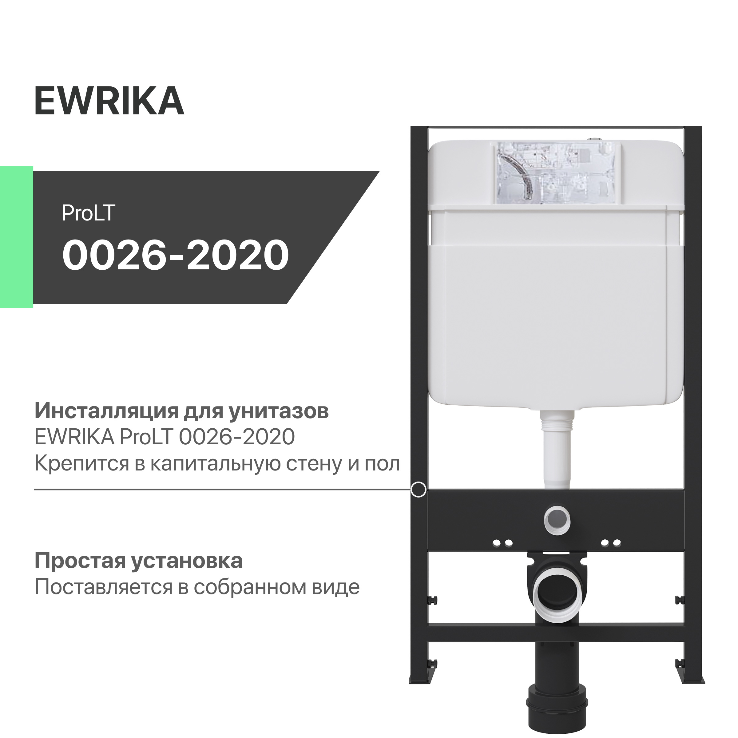  Ewrika 