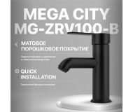 Смеситель для раковины MEGA City MG-ZRV100-B черный