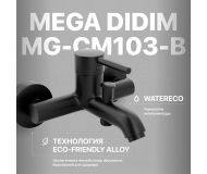 Смеситель для ванны с душем MEGA Didim MG-CM103-B черный