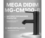 Смеситель для раковины MEGA Didim MG-CM100-B черный